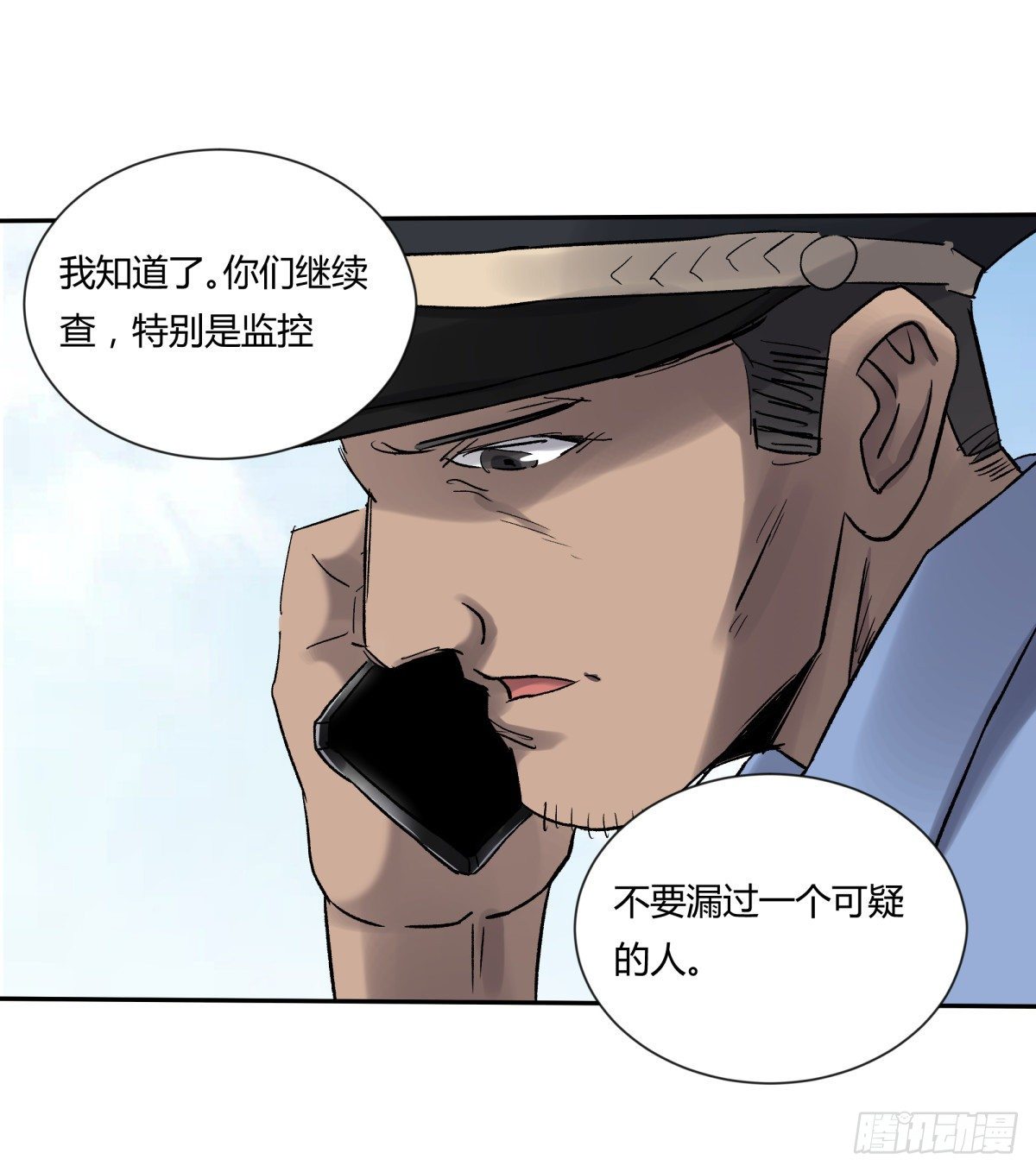 《三更四鼓（兼职纸人师傅）》25老王 第8页