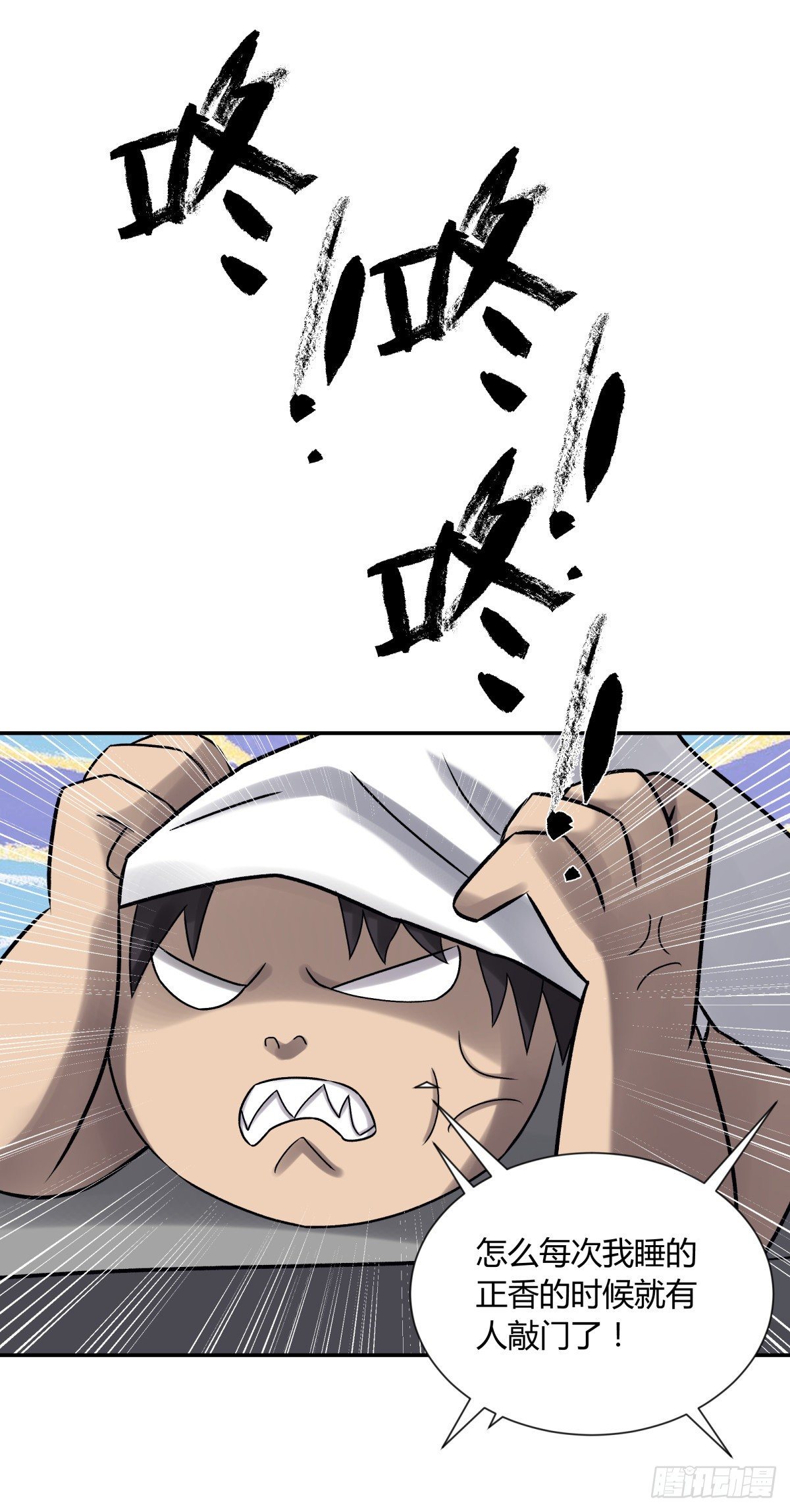 《三更四鼓（兼职纸人师傅）》26猪头 第11页