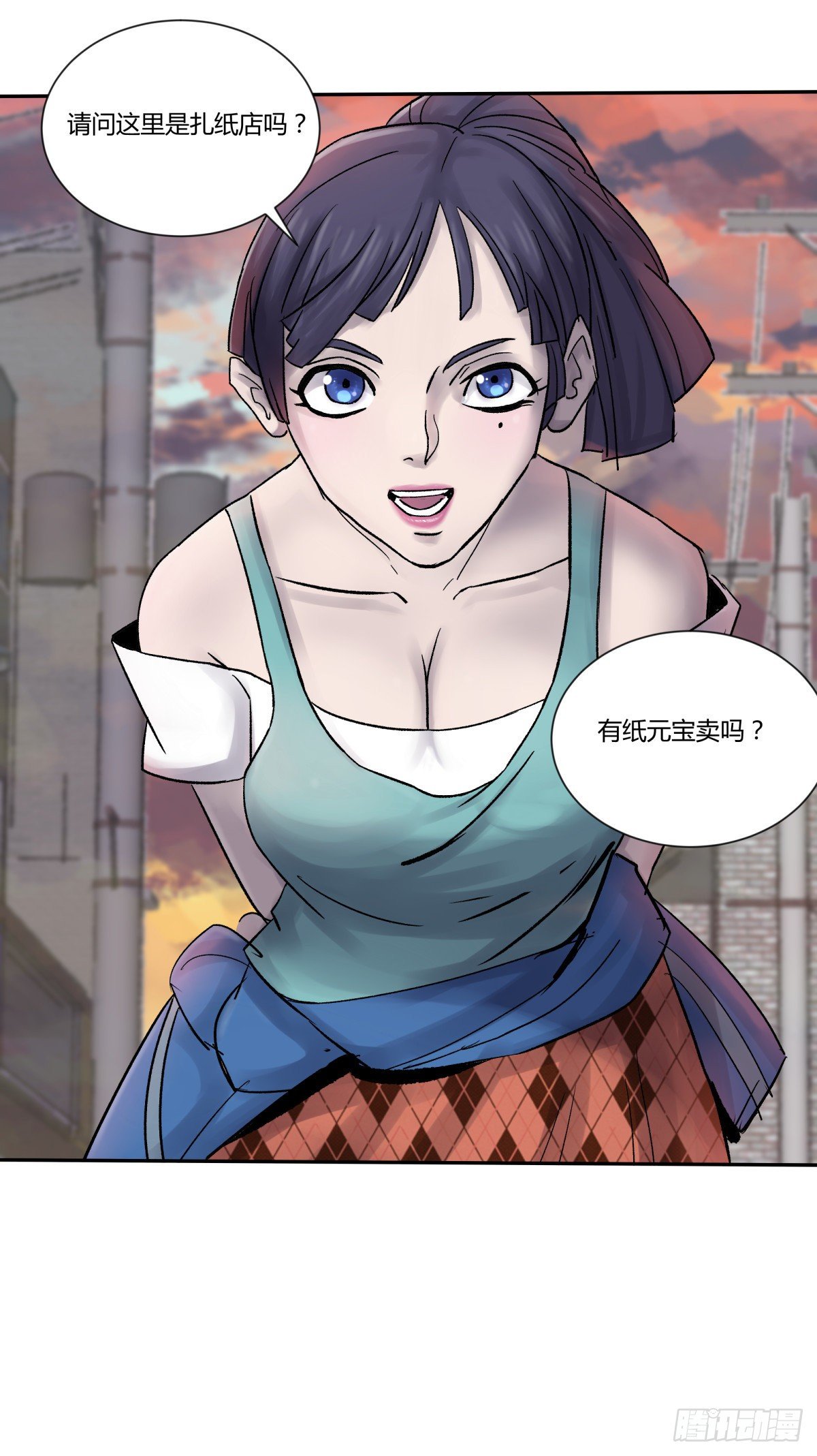 《三更四鼓（兼职纸人师傅）》26猪头 第13页