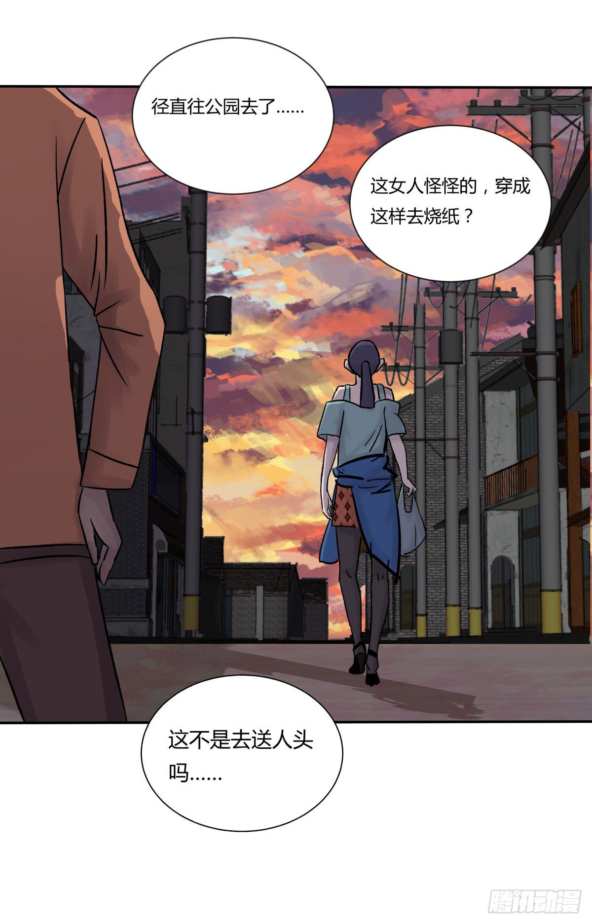 《三更四鼓（兼职纸人师傅）》26猪头 第19页