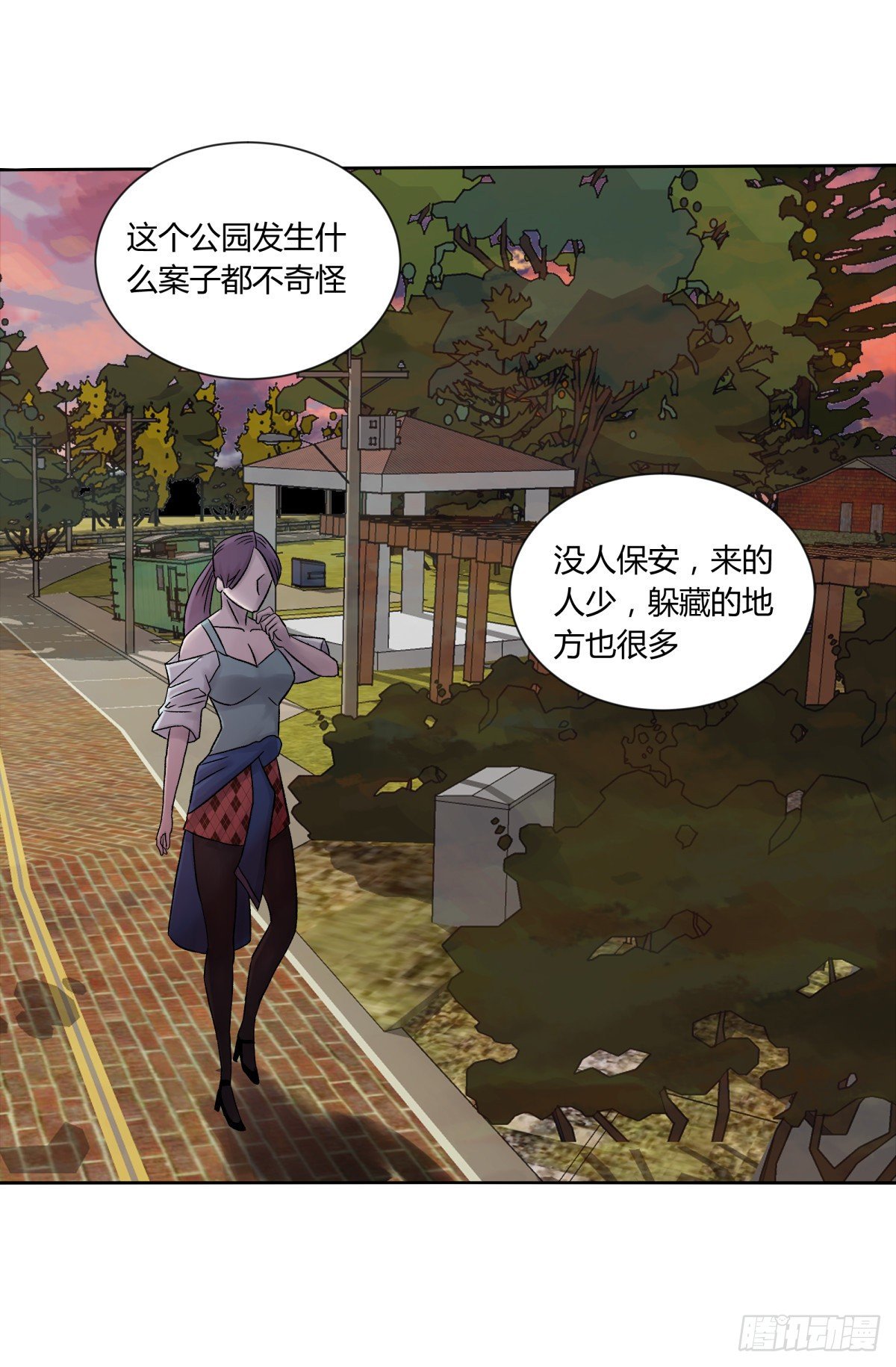 《三更四鼓（兼职纸人师傅）》26猪头 第22页