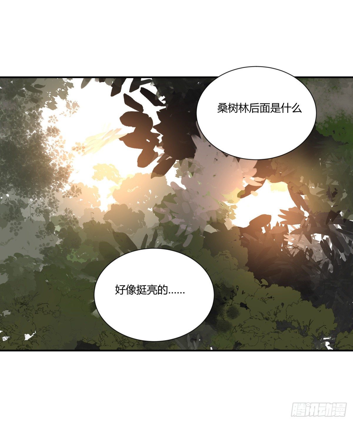 《三更四鼓（兼职纸人师傅）》26猪头 第27页