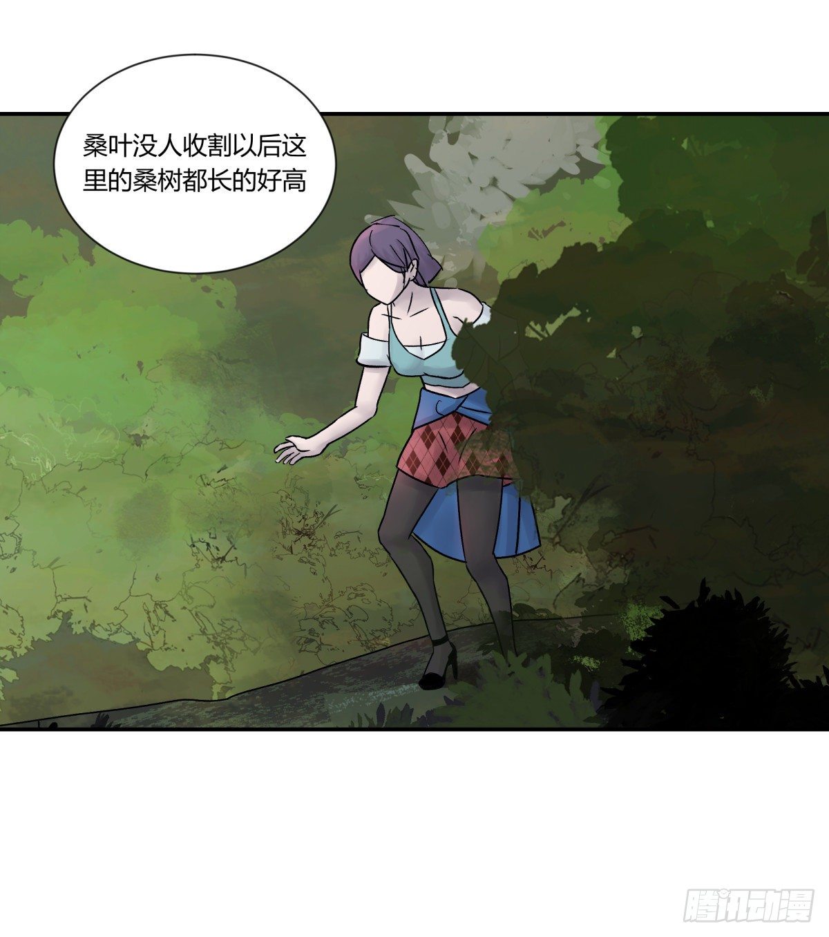 《三更四鼓（兼职纸人师傅）》26猪头 第28页