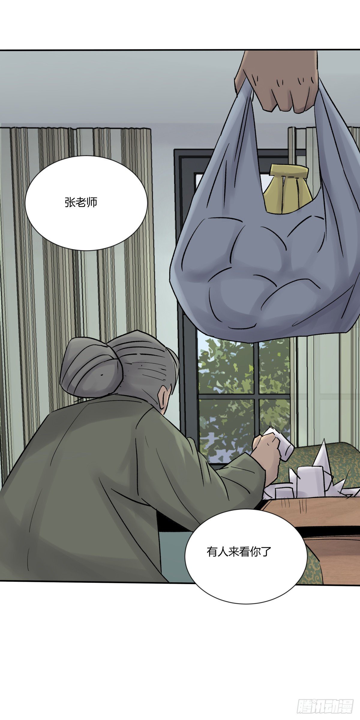 《三更四鼓（兼职纸人师傅）》26猪头 第2页