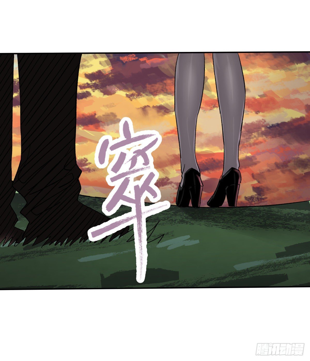 《三更四鼓（兼职纸人师傅）》26猪头 第32页