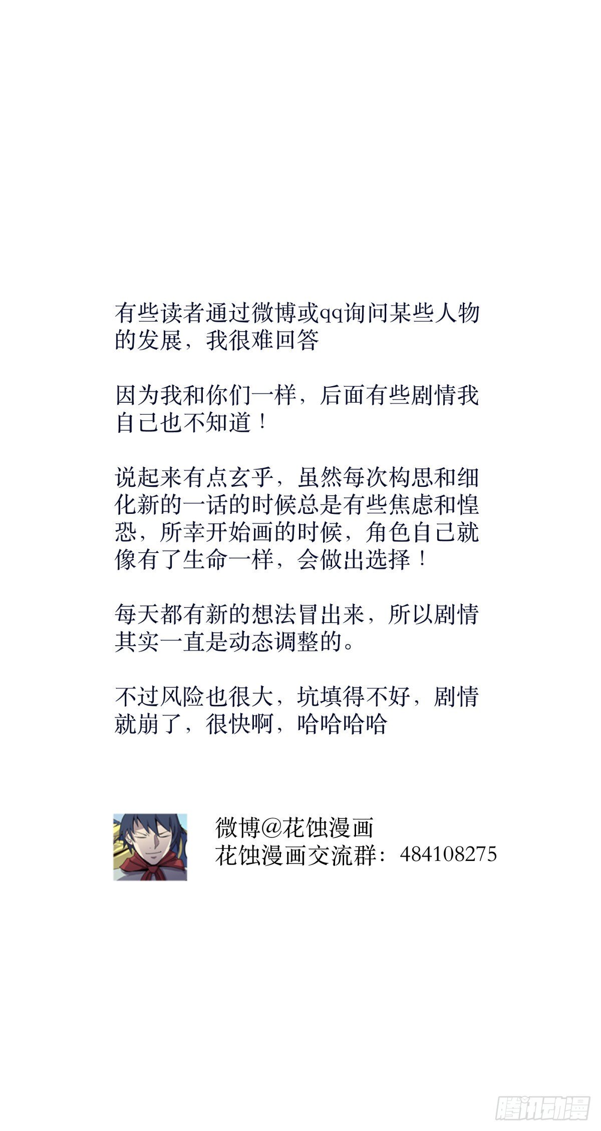 《三更四鼓（兼职纸人师傅）》26猪头 第45页