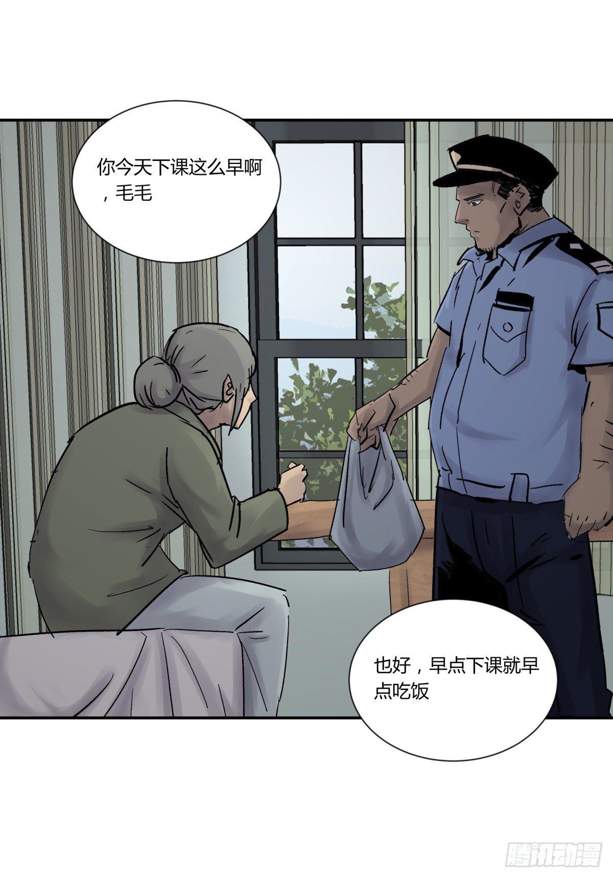《三更四鼓（兼职纸人师傅）》26猪头 第4页