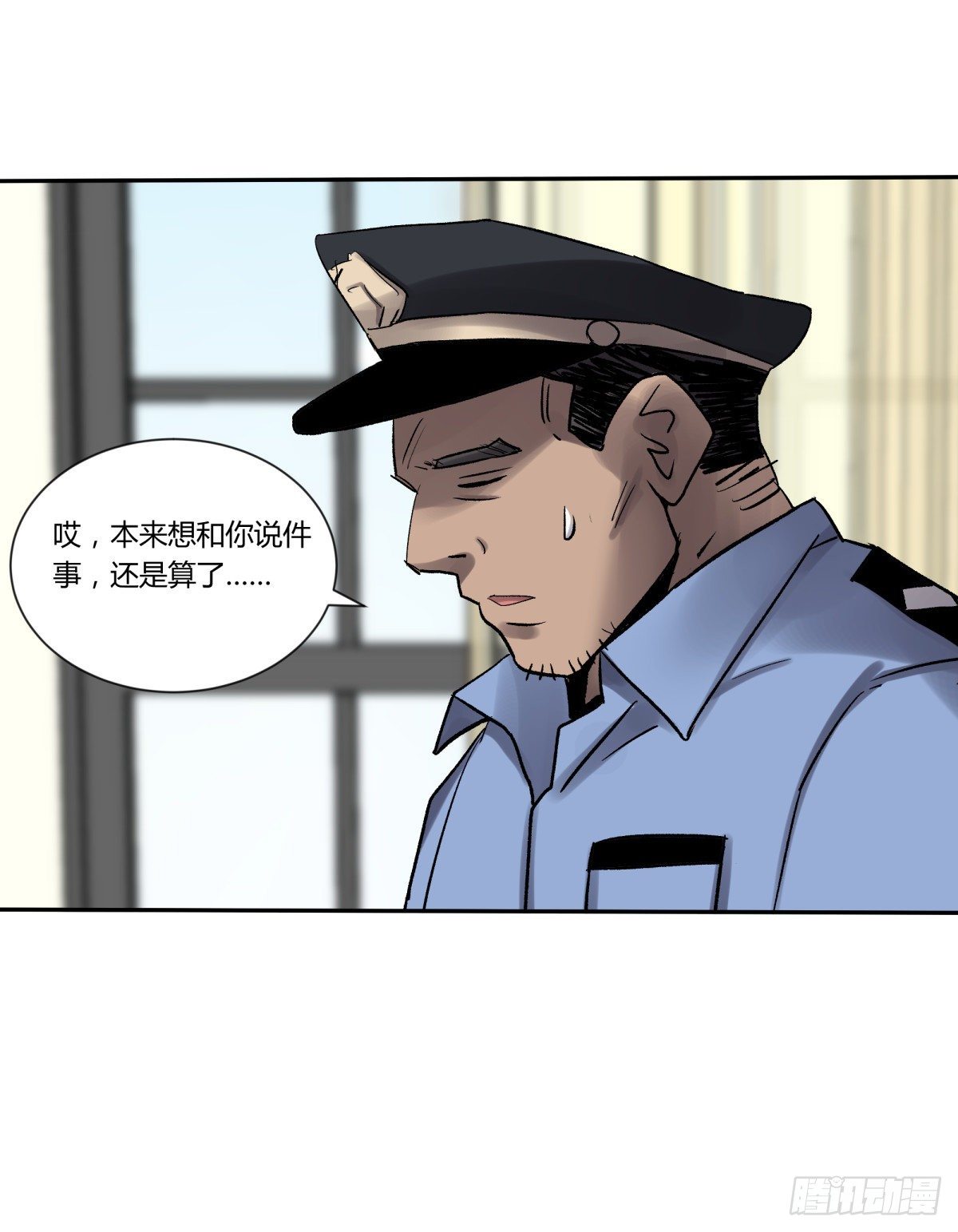 《三更四鼓（兼职纸人师傅）》26猪头 第6页