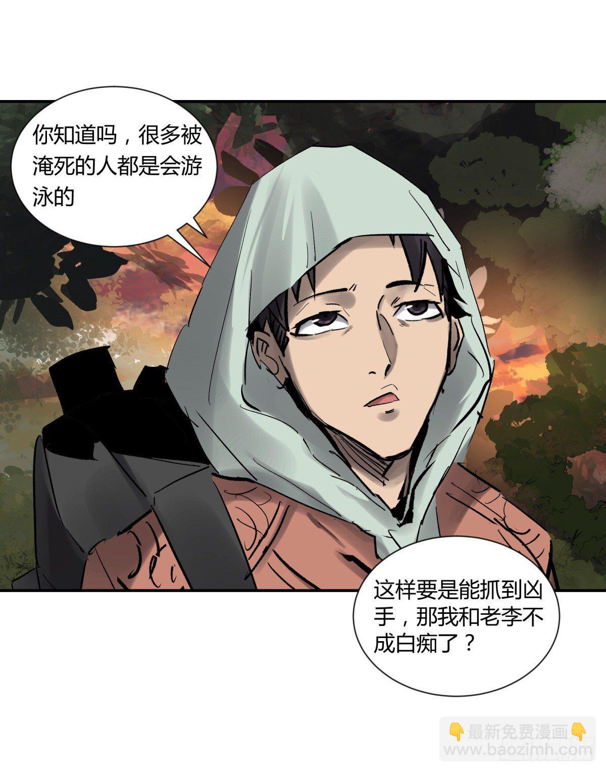《三更四鼓（兼职纸人师傅）》27开发 第19页