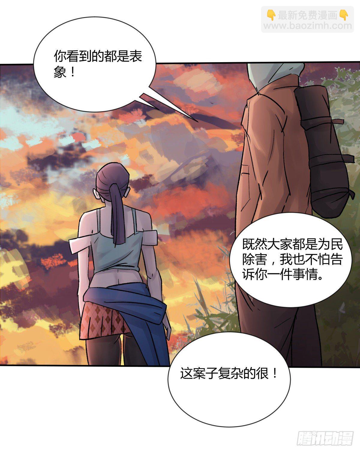 《三更四鼓（兼职纸人师傅）》27开发 第20页