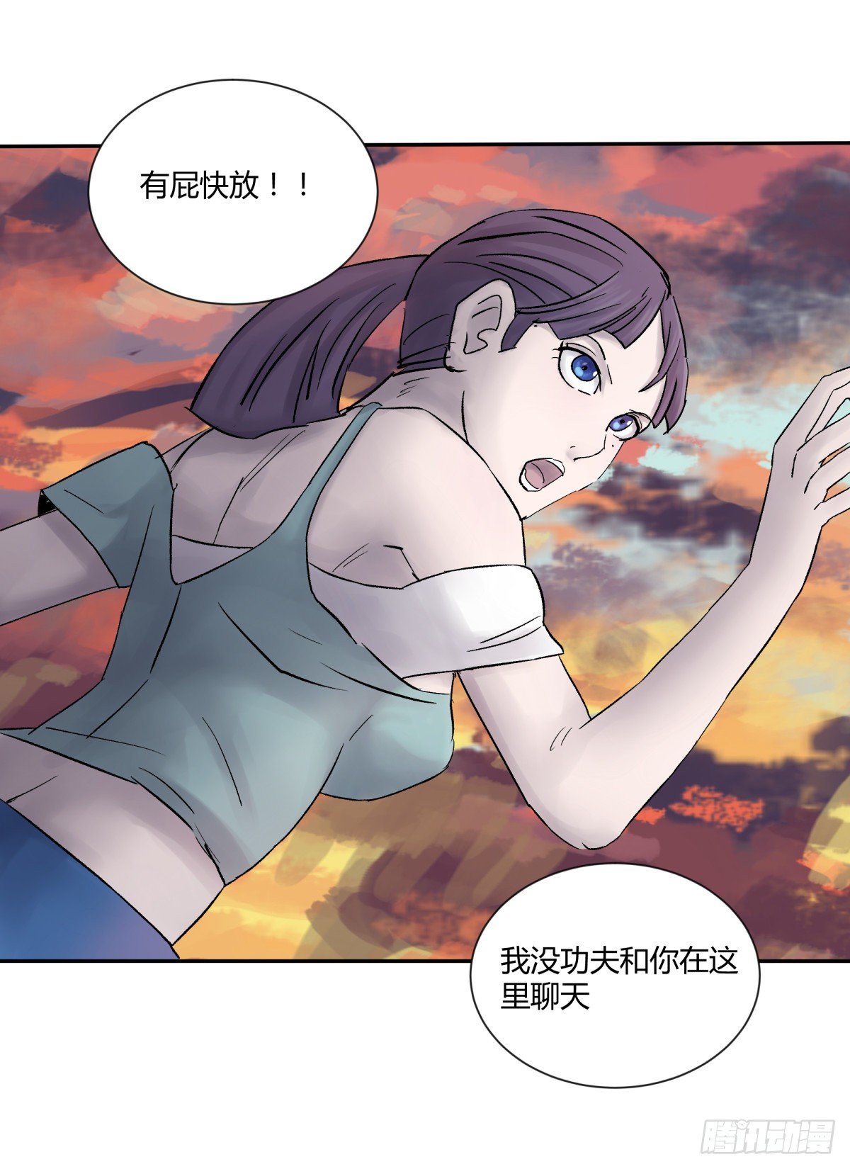 《三更四鼓（兼职纸人师傅）》27开发 第21页