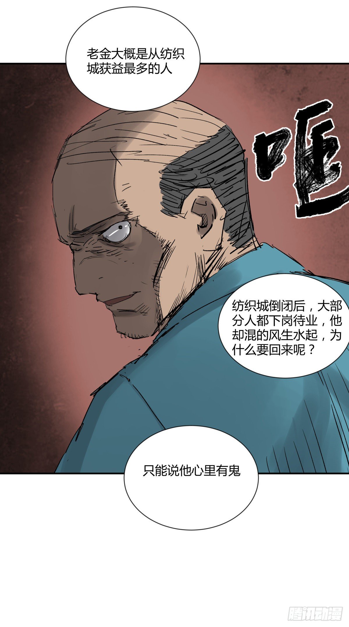 《三更四鼓（兼职纸人师傅）》27开发 第25页