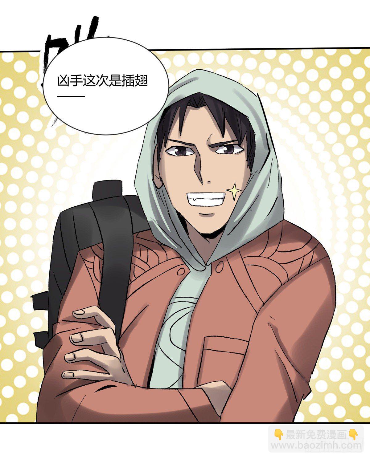《三更四鼓（兼职纸人师傅）》27开发 第29页