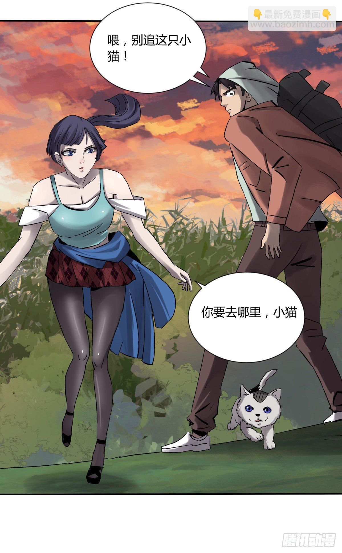 《三更四鼓（兼职纸人师傅）》27开发 第36页