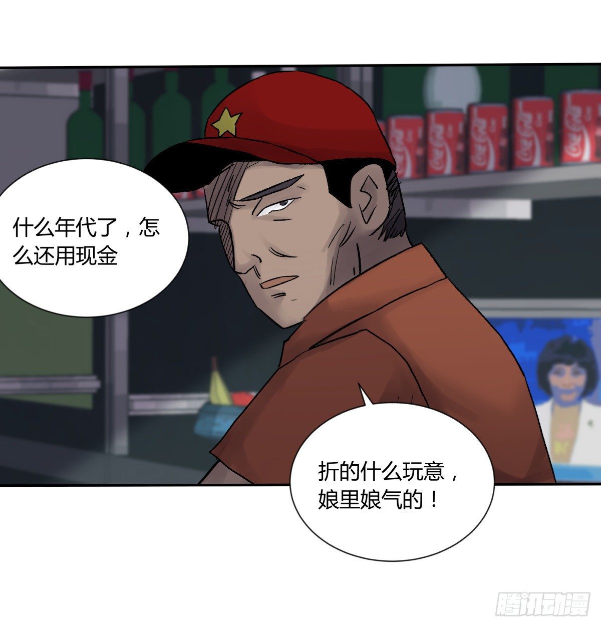 《三更四鼓（兼职纸人师傅）》27开发 第3页