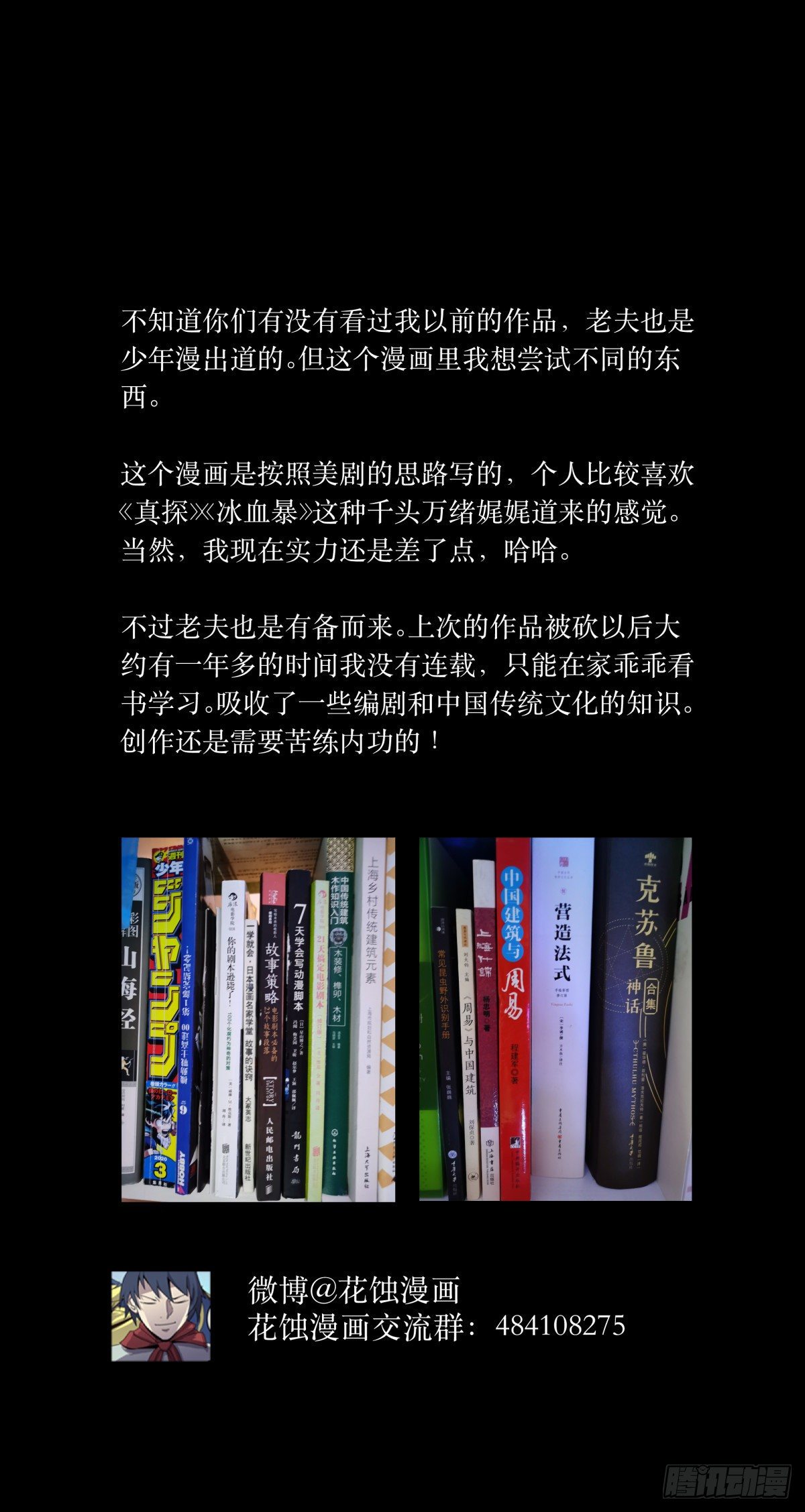 《三更四鼓（兼职纸人师傅）》27开发 第45页