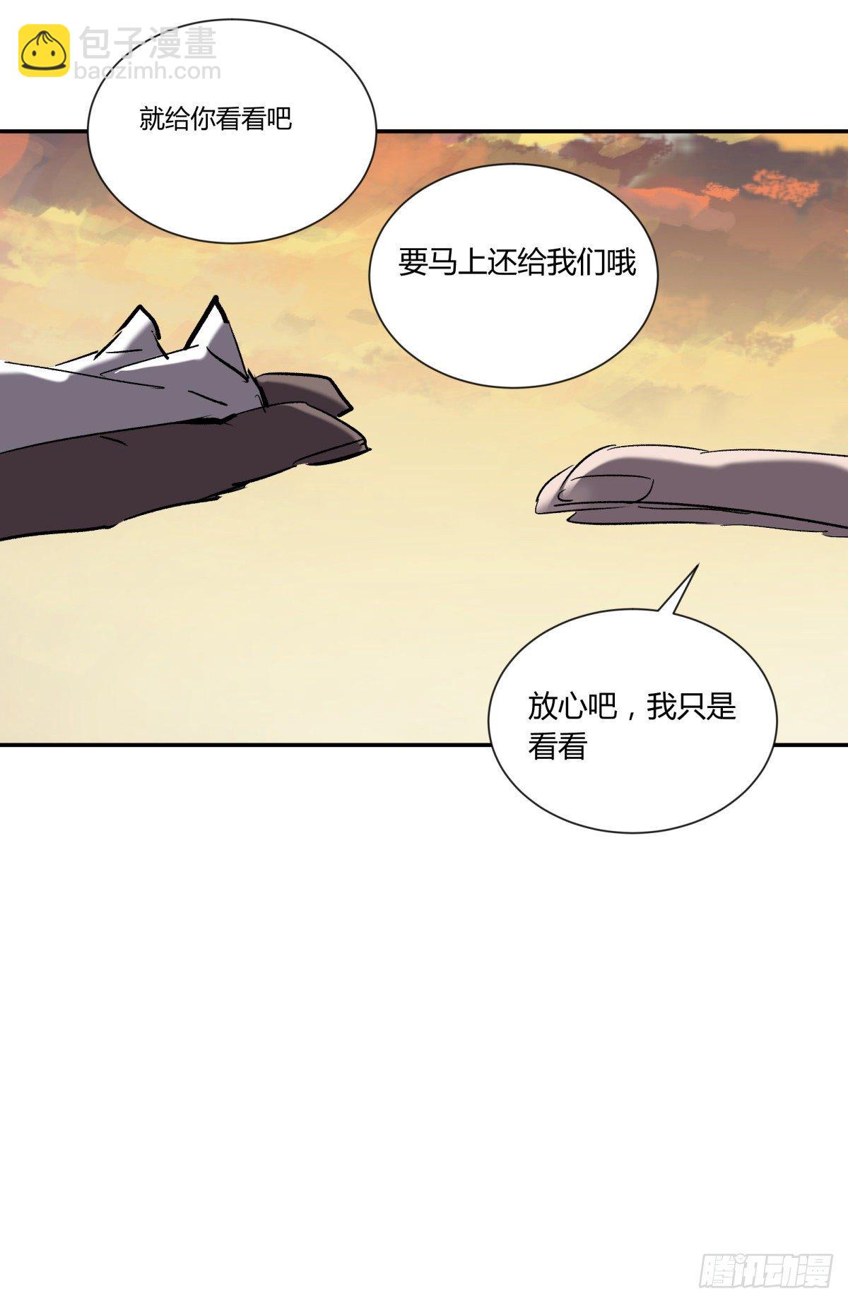 《三更四鼓（兼职纸人师傅）》27开发 第8页