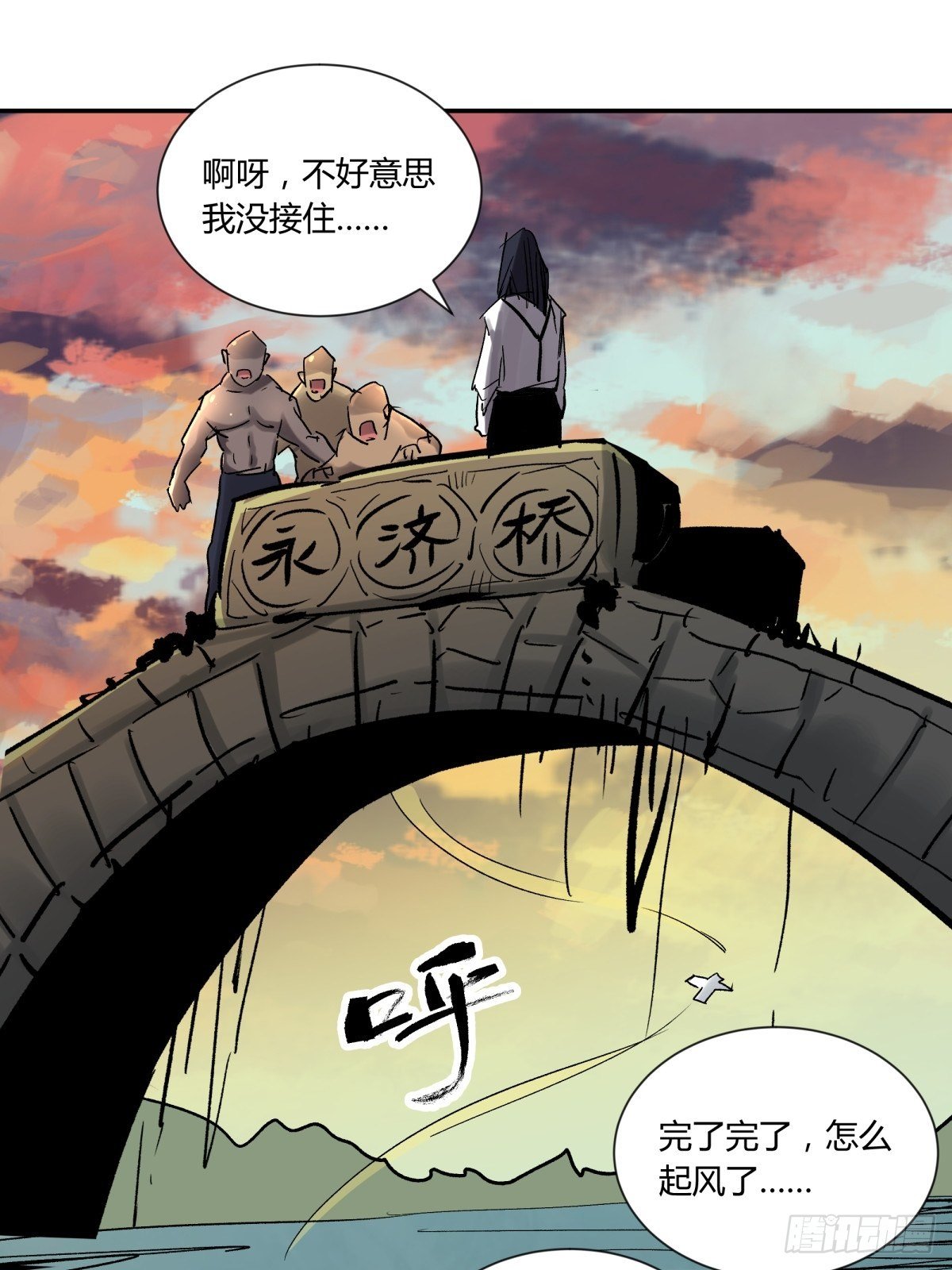 《三更四鼓（兼职纸人师傅）》27开发 第9页