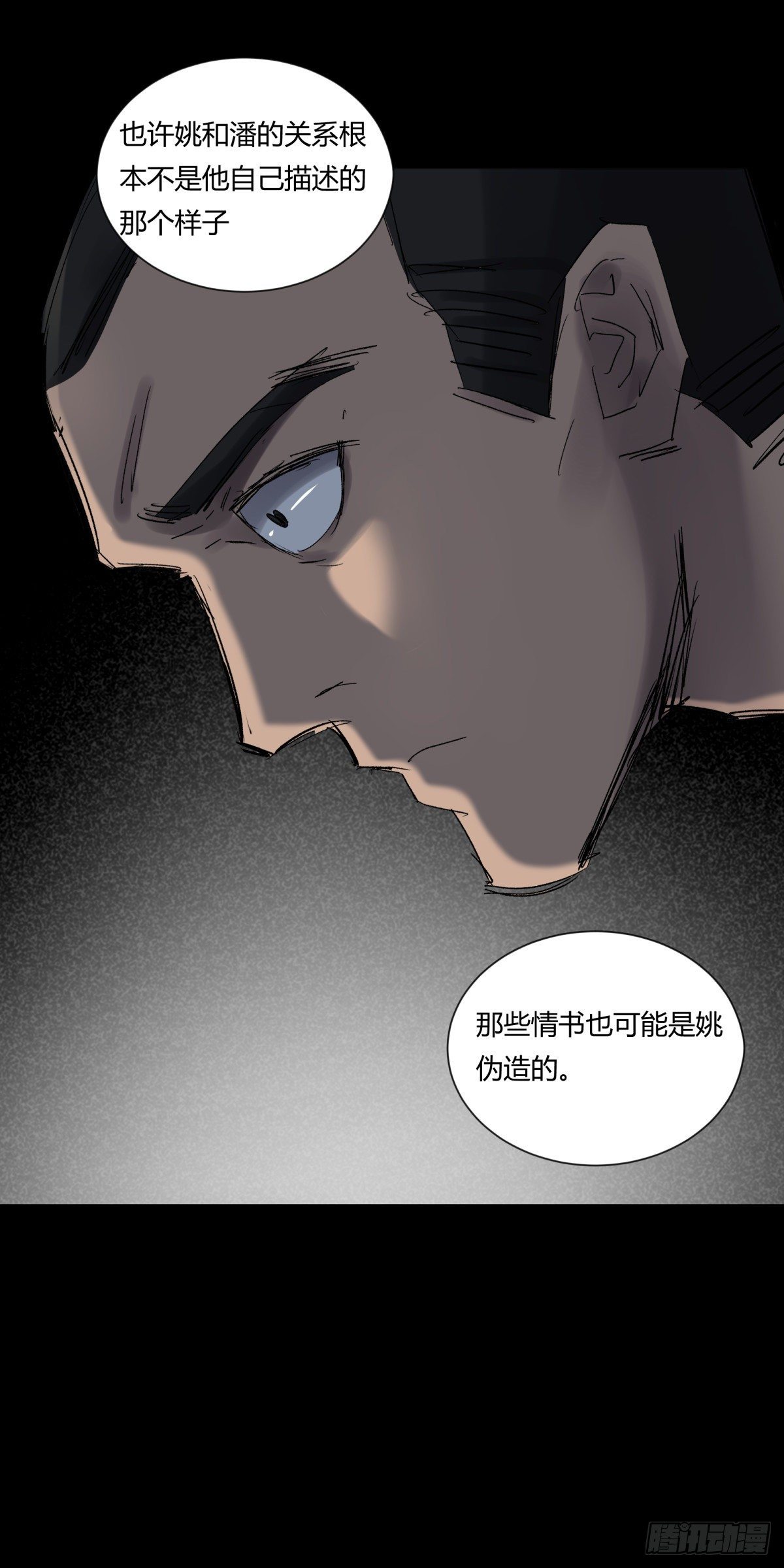 《三更四鼓（兼职纸人师傅）》24老金 第14页