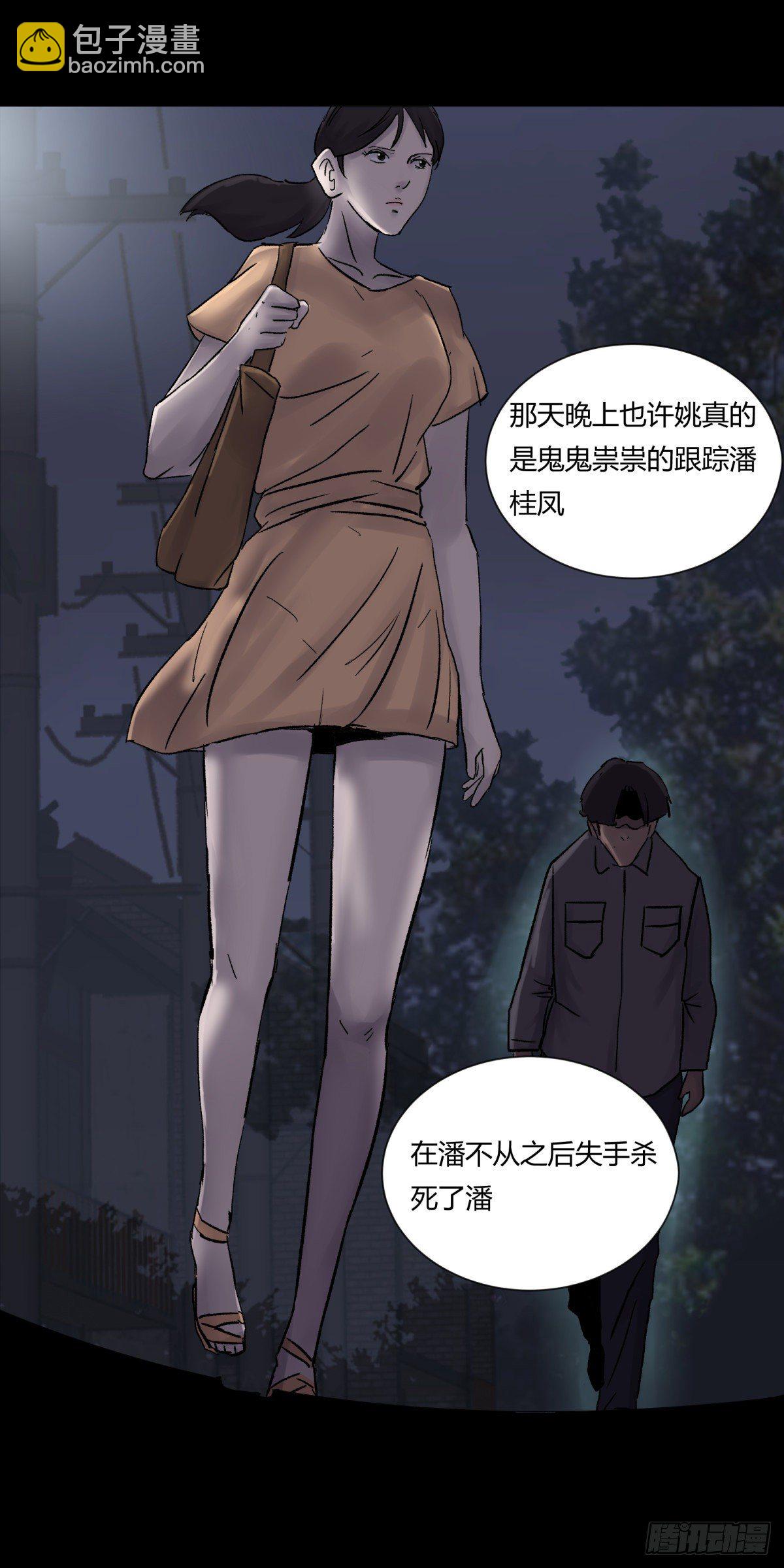 《三更四鼓（兼职纸人师傅）》24老金 第16页