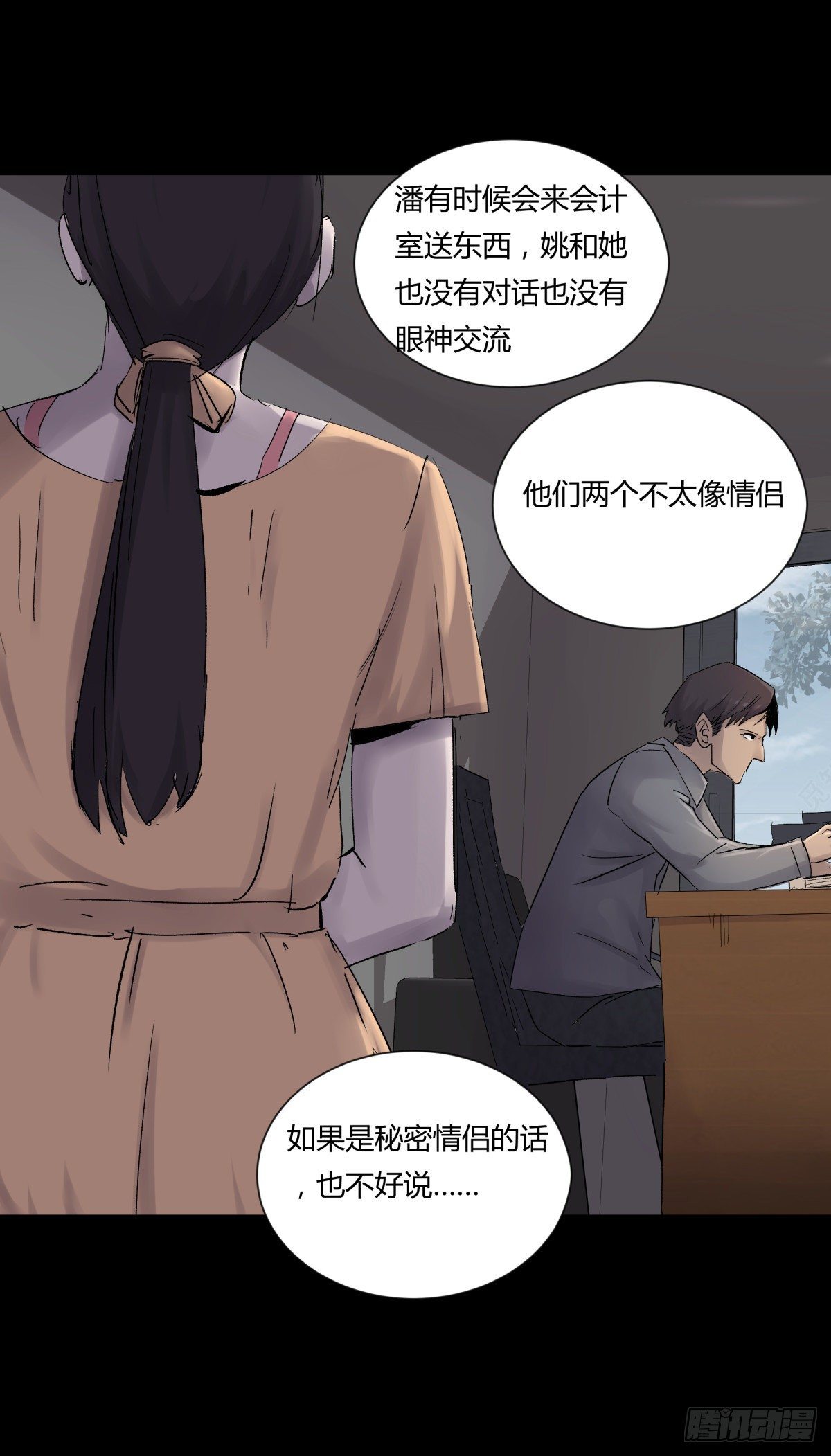 《三更四鼓（兼职纸人师傅）》24老金 第18页