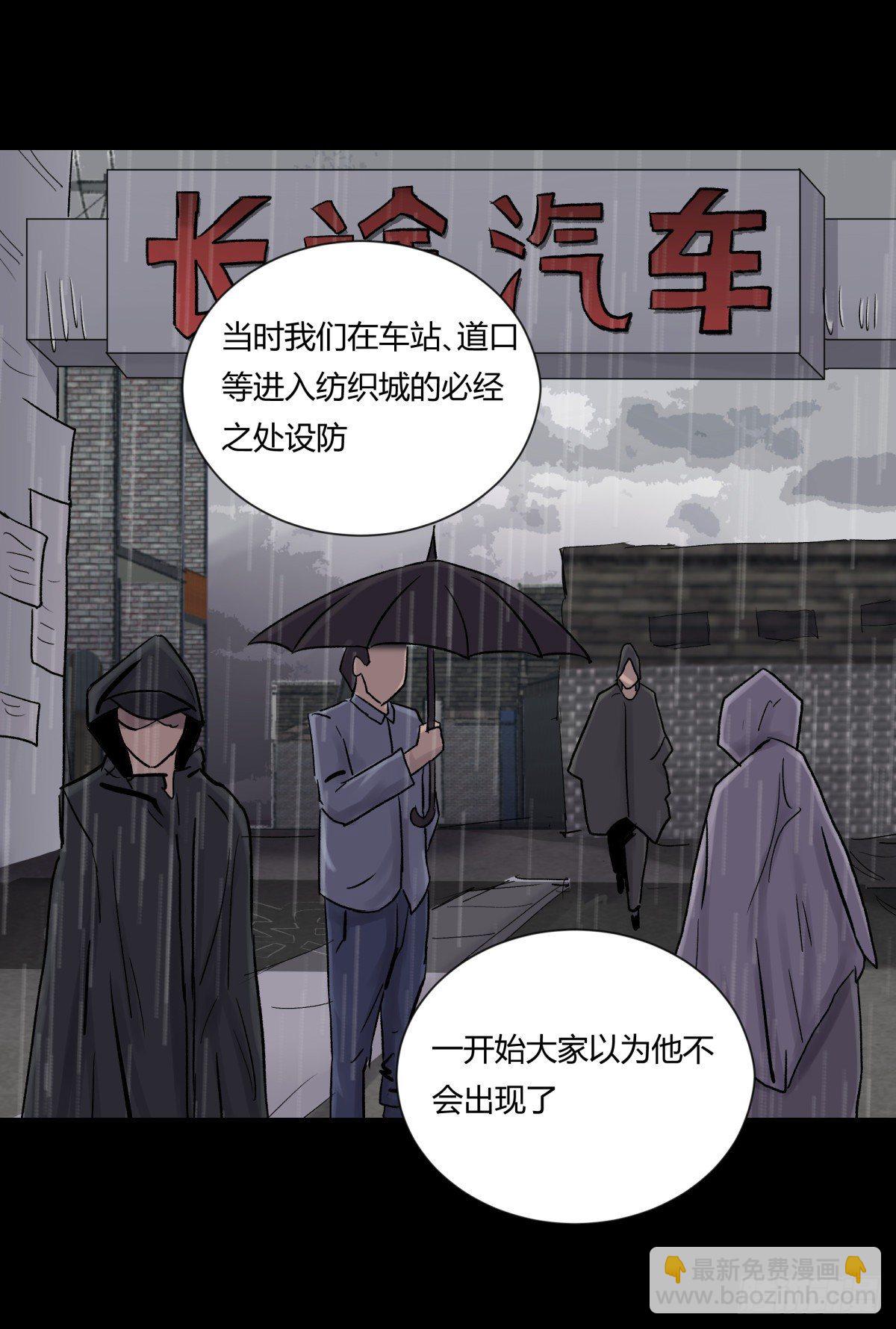《三更四鼓（兼职纸人师傅）》24老金 第21页