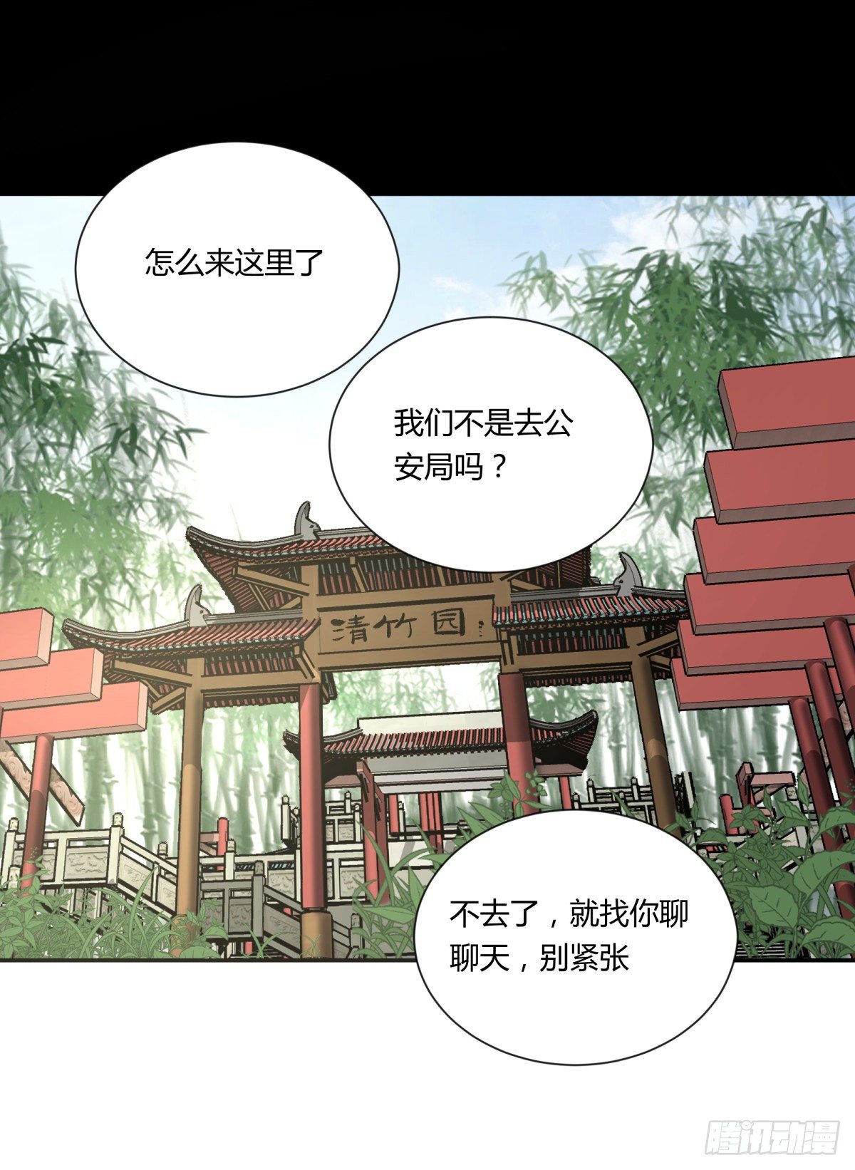 《三更四鼓（兼职纸人师傅）》24老金 第5页