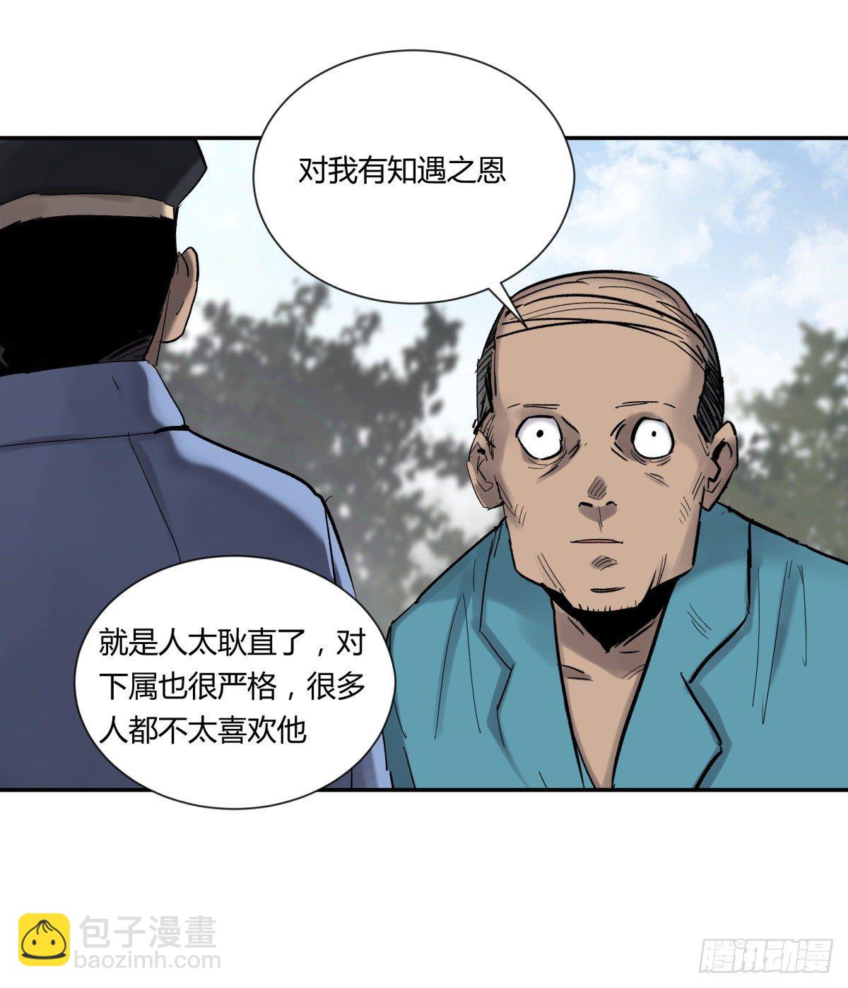 《三更四鼓（兼职纸人师傅）》24老金 第7页