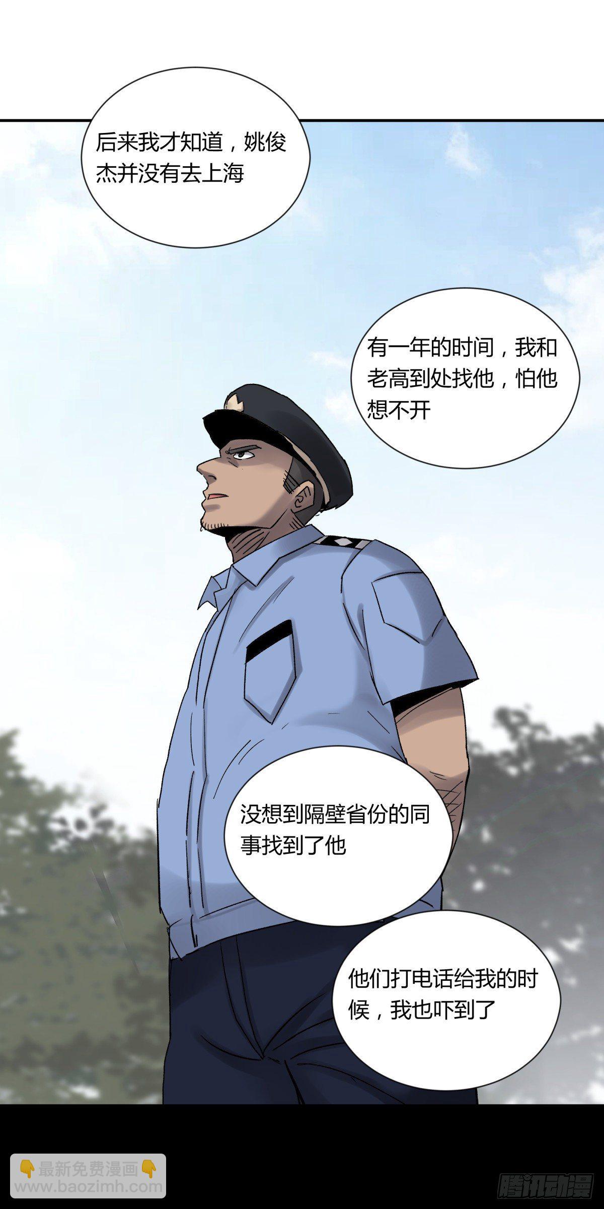《三更四鼓（兼职纸人师傅）》24老金 第9页