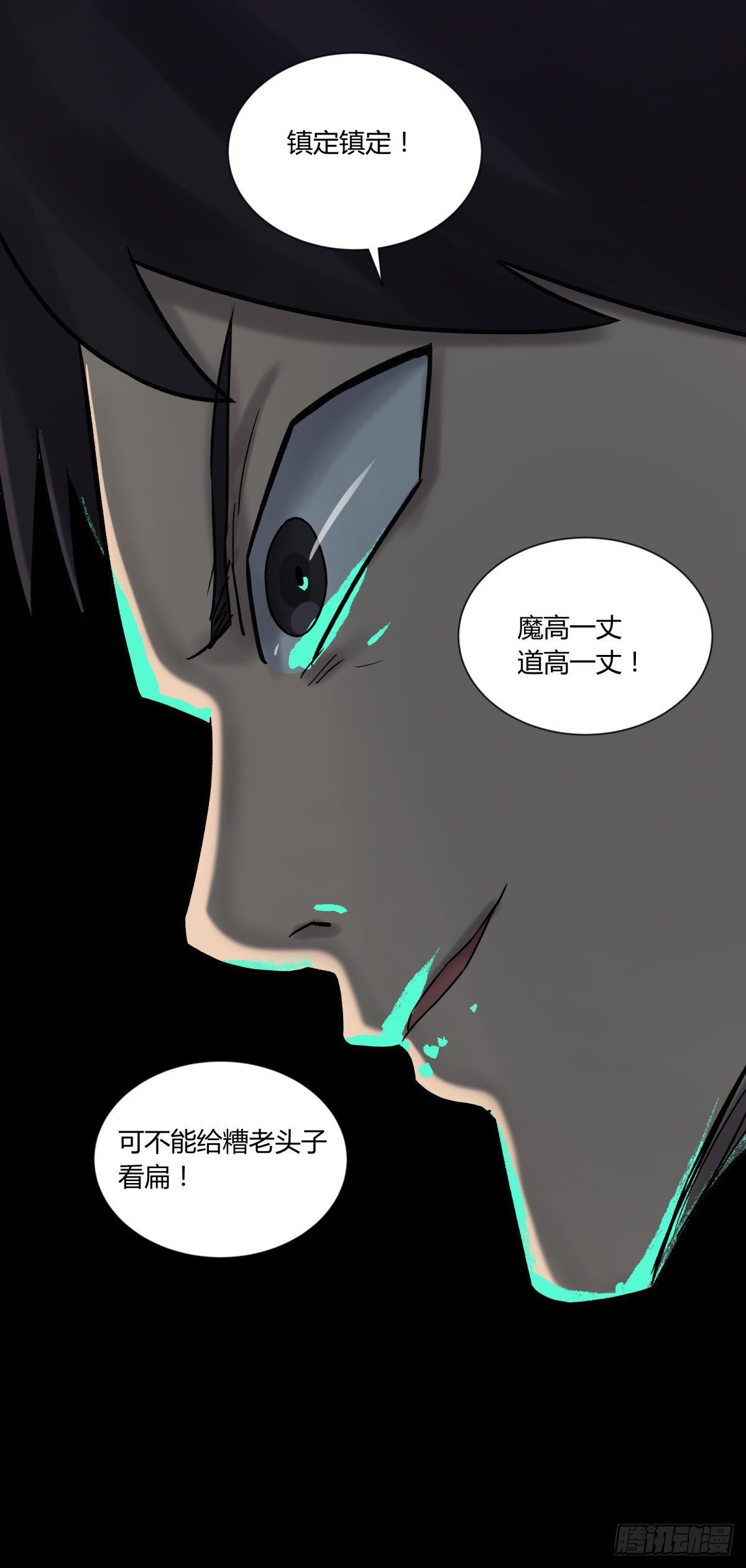 《三更四鼓（兼职纸人师傅）》30布局 第13页
