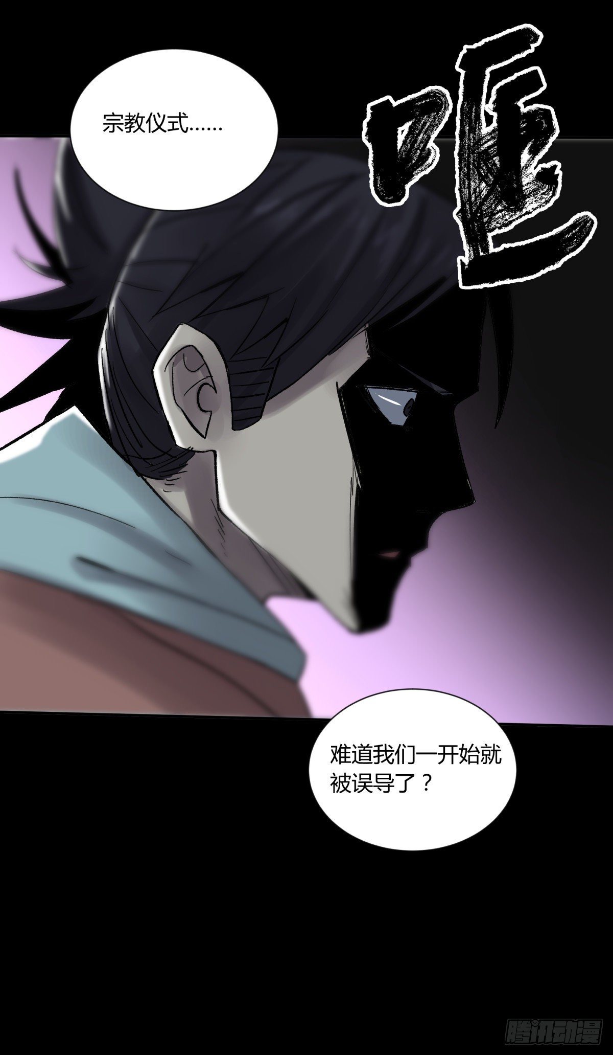 《三更四鼓（兼职纸人师傅）》30布局 第19页