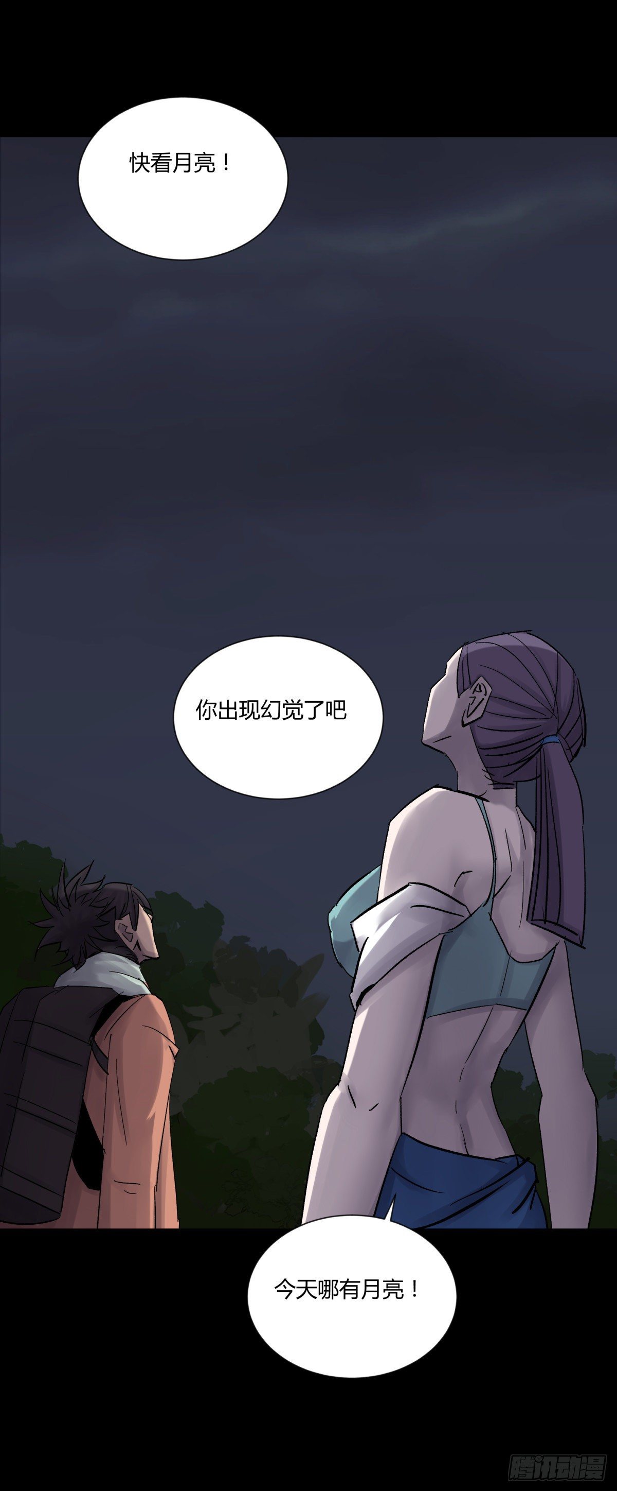 《三更四鼓（兼职纸人师傅）》30布局 第26页