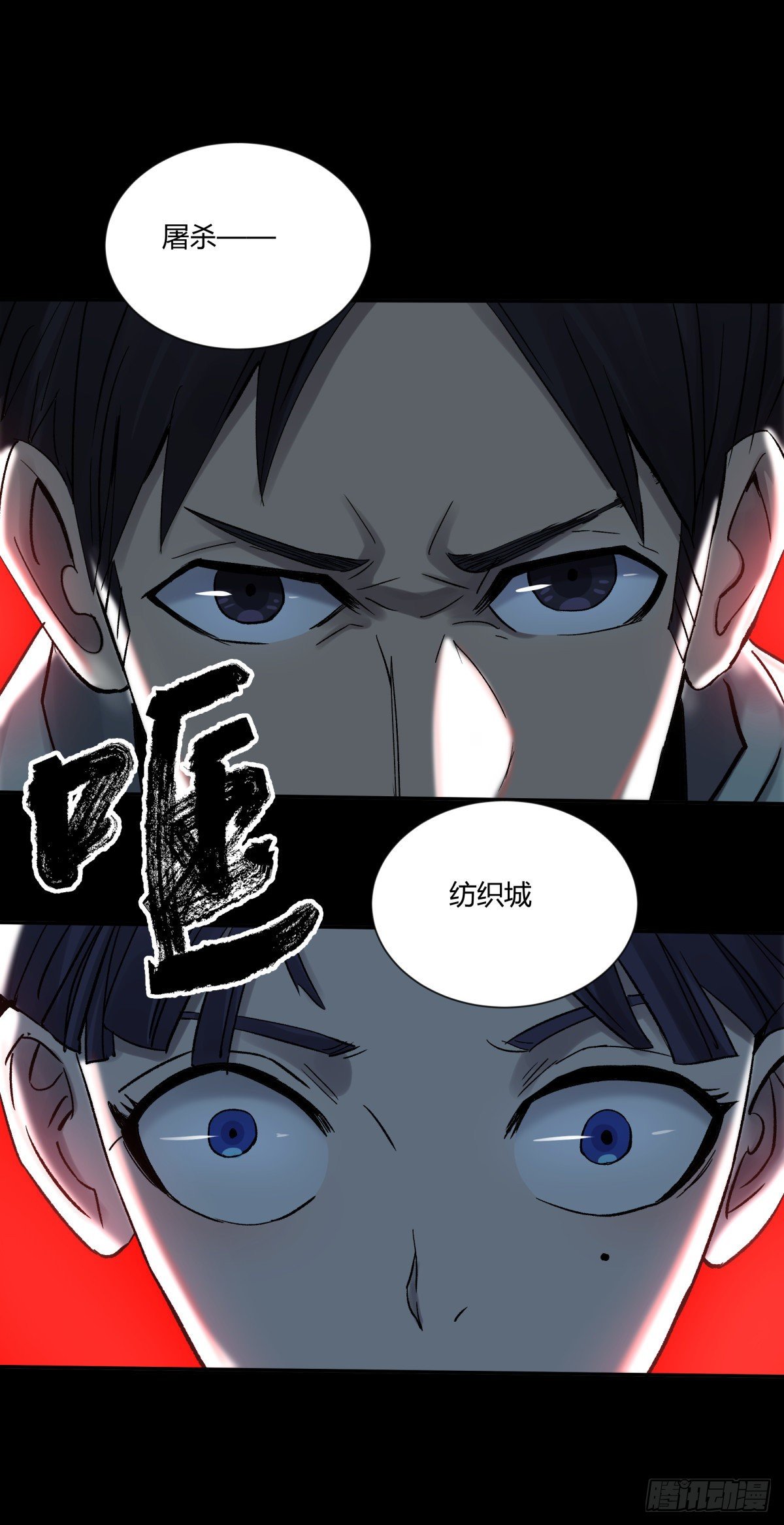 《三更四鼓（兼职纸人师傅）》30布局 第35页