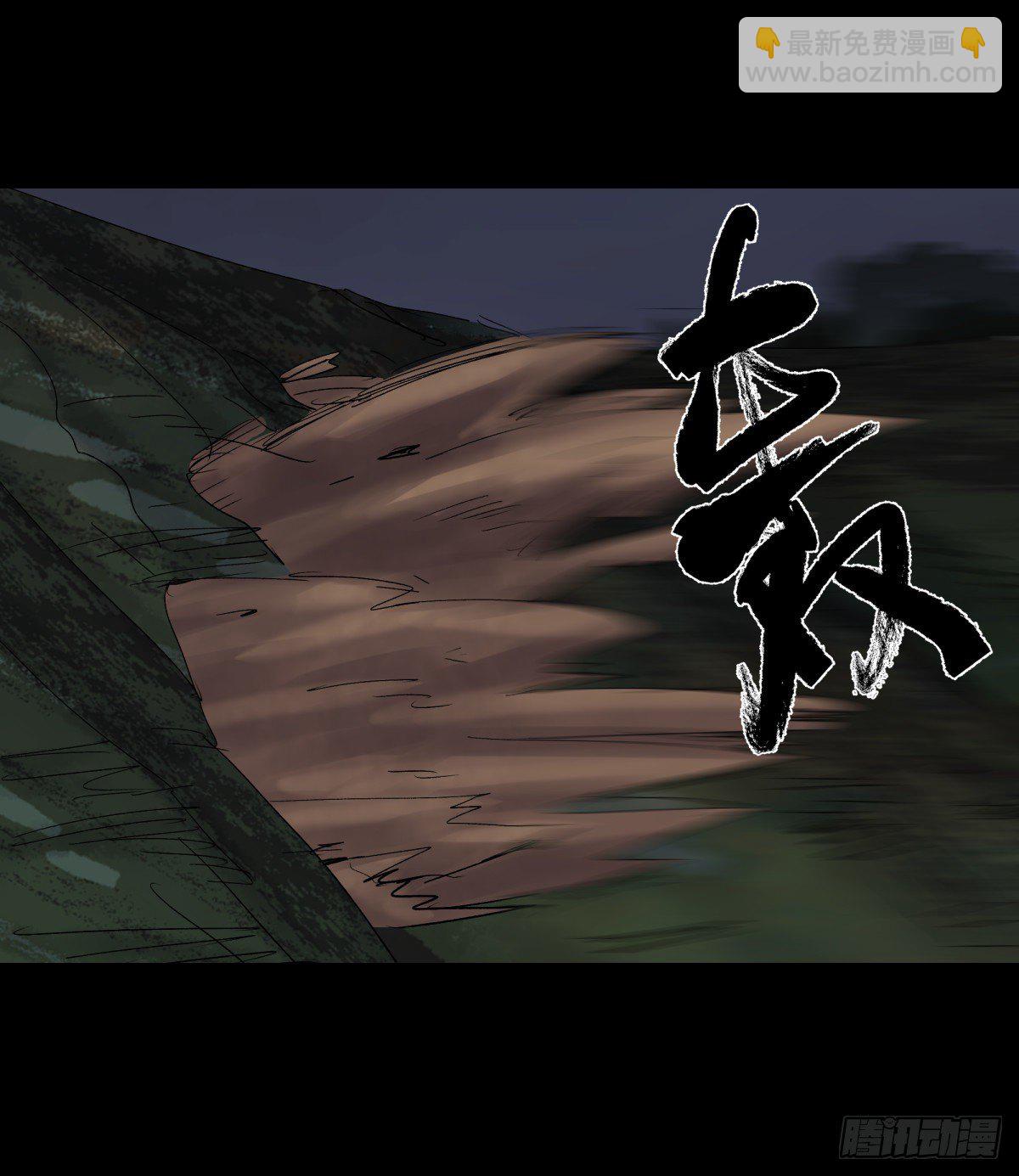 《三更四鼓（兼职纸人师傅）》30布局 第39页