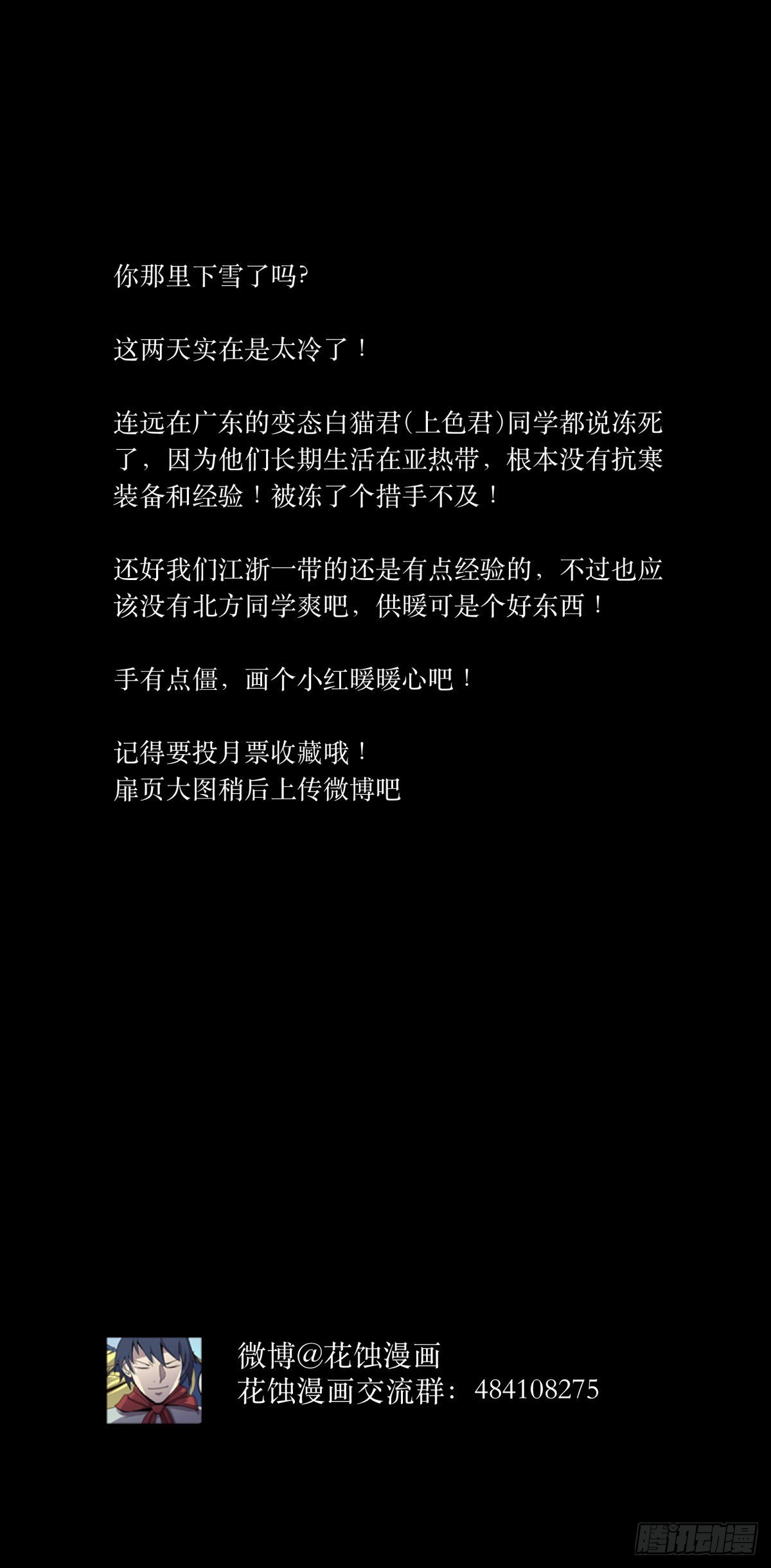 《三更四鼓（兼职纸人师傅）》30布局 第42页