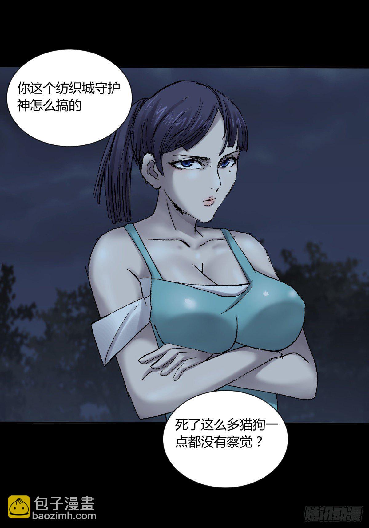 《三更四鼓（兼职纸人师傅）》30布局 第4页