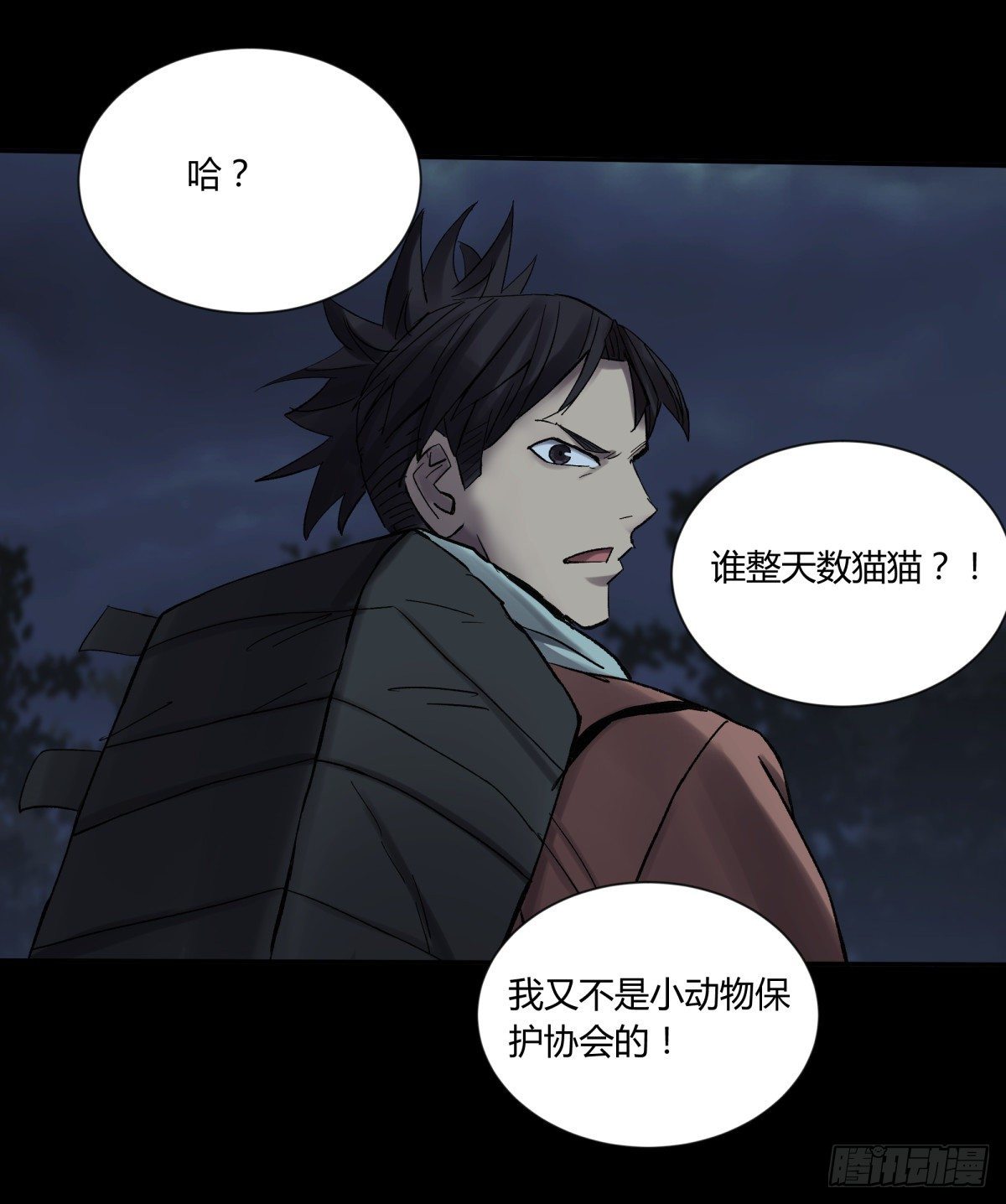 《三更四鼓（兼职纸人师傅）》30布局 第5页