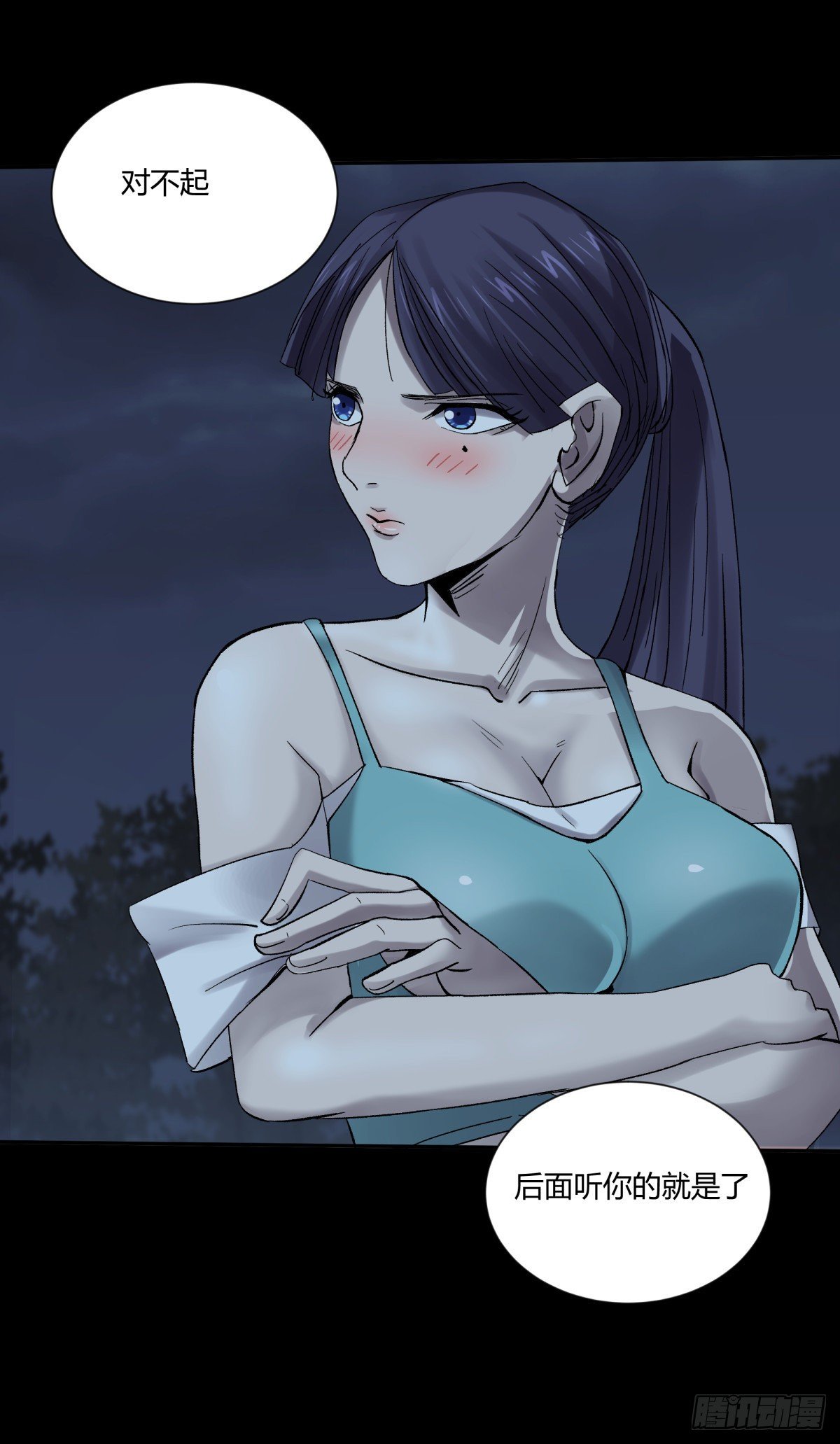 《三更四鼓（兼职纸人师傅）》30布局 第9页