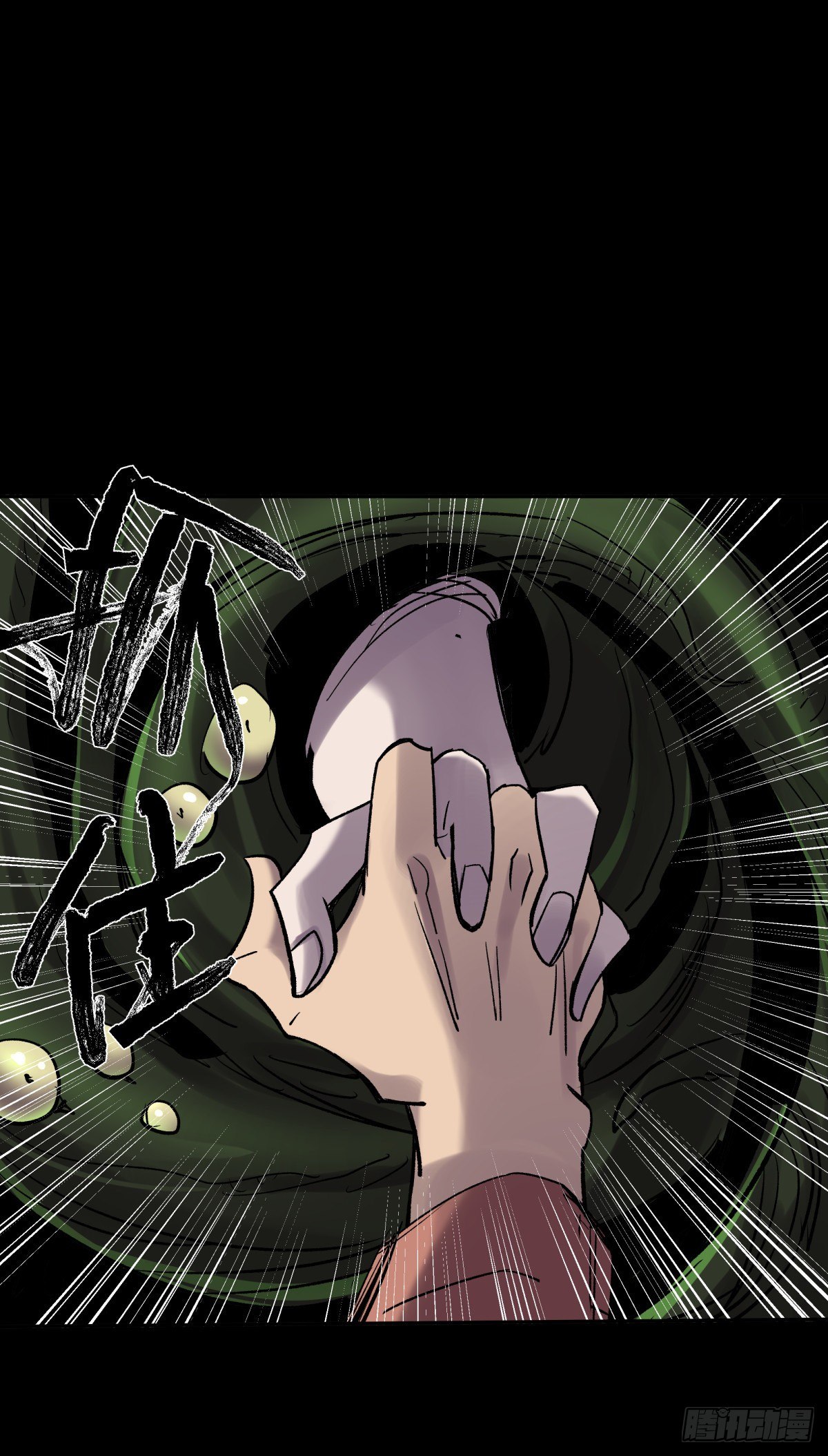 《三更四鼓（兼职纸人师傅）》29纪念 第10页