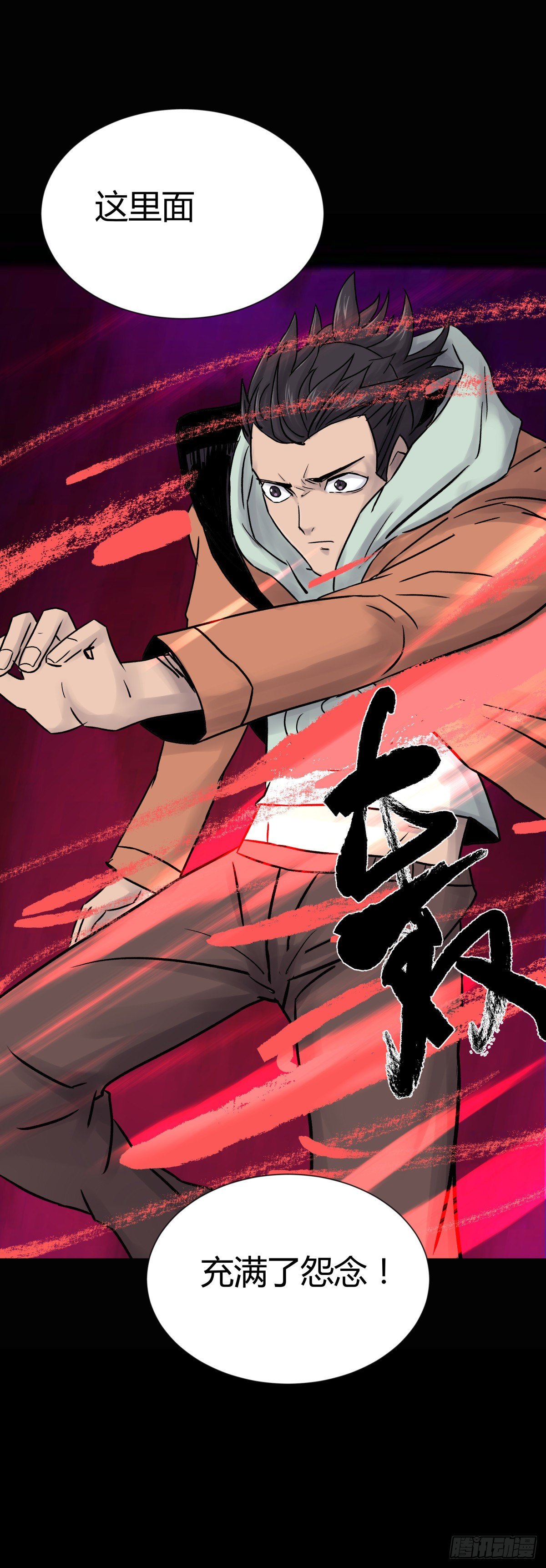 《三更四鼓（兼职纸人师傅）》29纪念 第1页