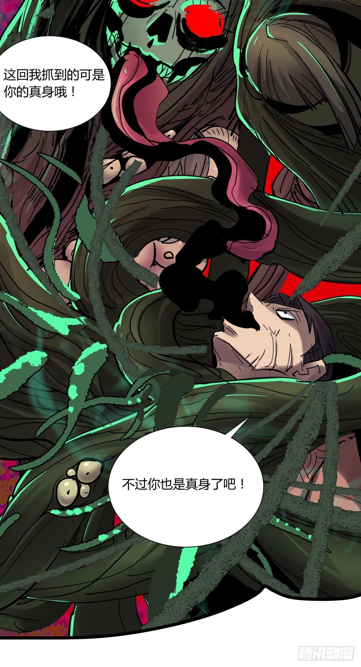 《三更四鼓（兼职纸人师傅）》29纪念 第26页
