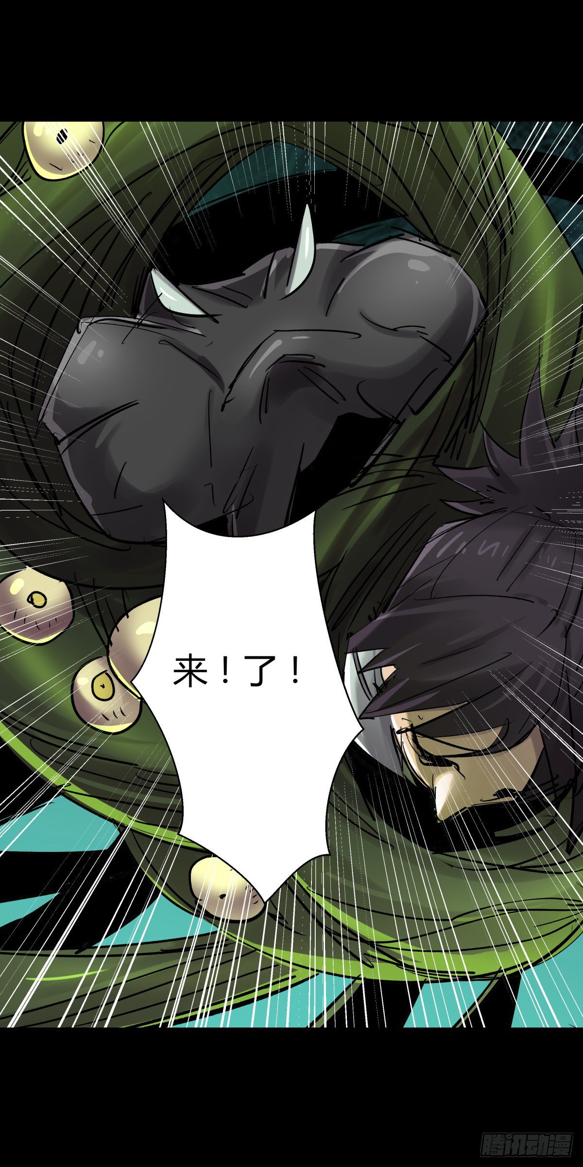 《三更四鼓（兼职纸人师傅）》29纪念 第30页