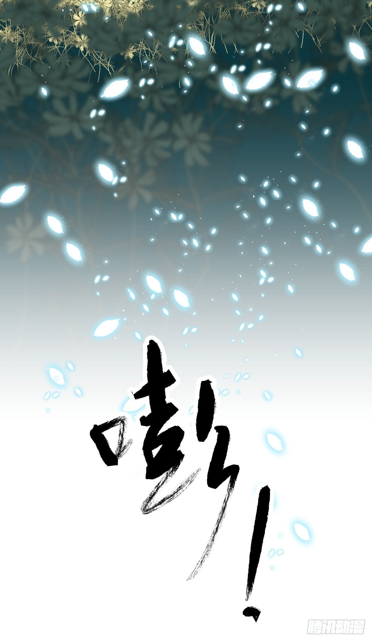 《三更四鼓（兼职纸人师傅）》29纪念 第39页