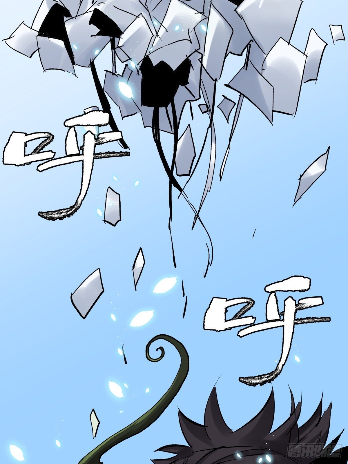 《三更四鼓（兼职纸人师傅）》29纪念 第41页
