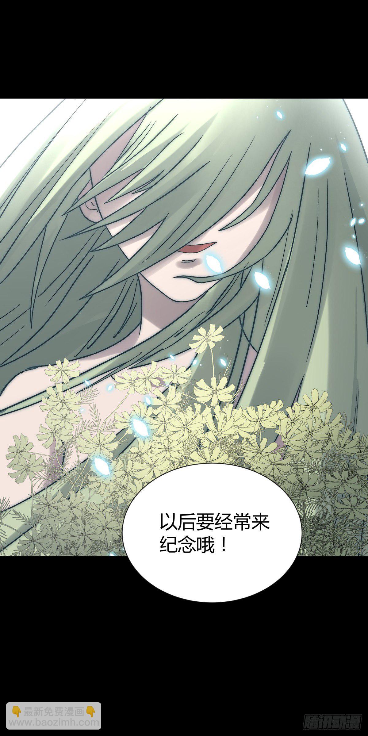 《三更四鼓（兼职纸人师傅）》29纪念 第47页