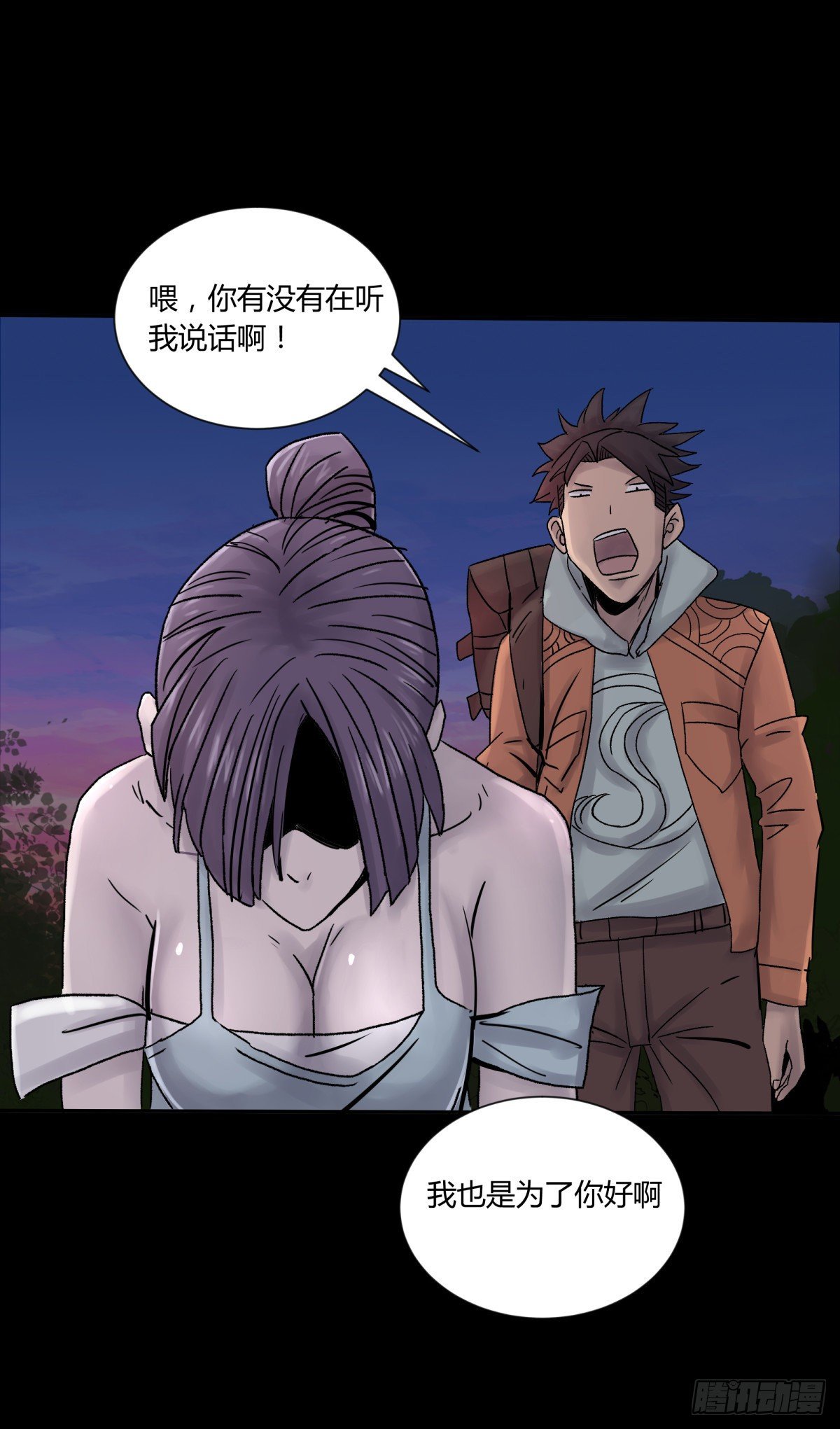 《三更四鼓（兼职纸人师傅）》28土窖 第28页