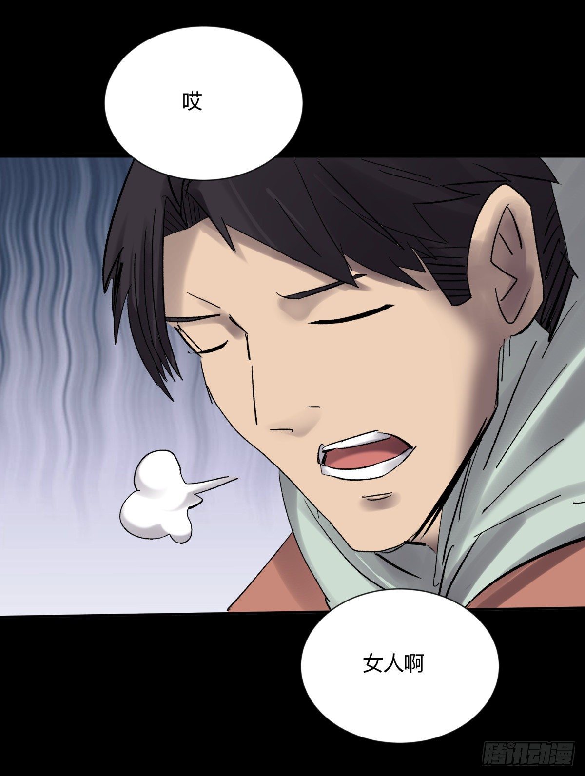 《三更四鼓（兼职纸人师傅）》28土窖 第29页