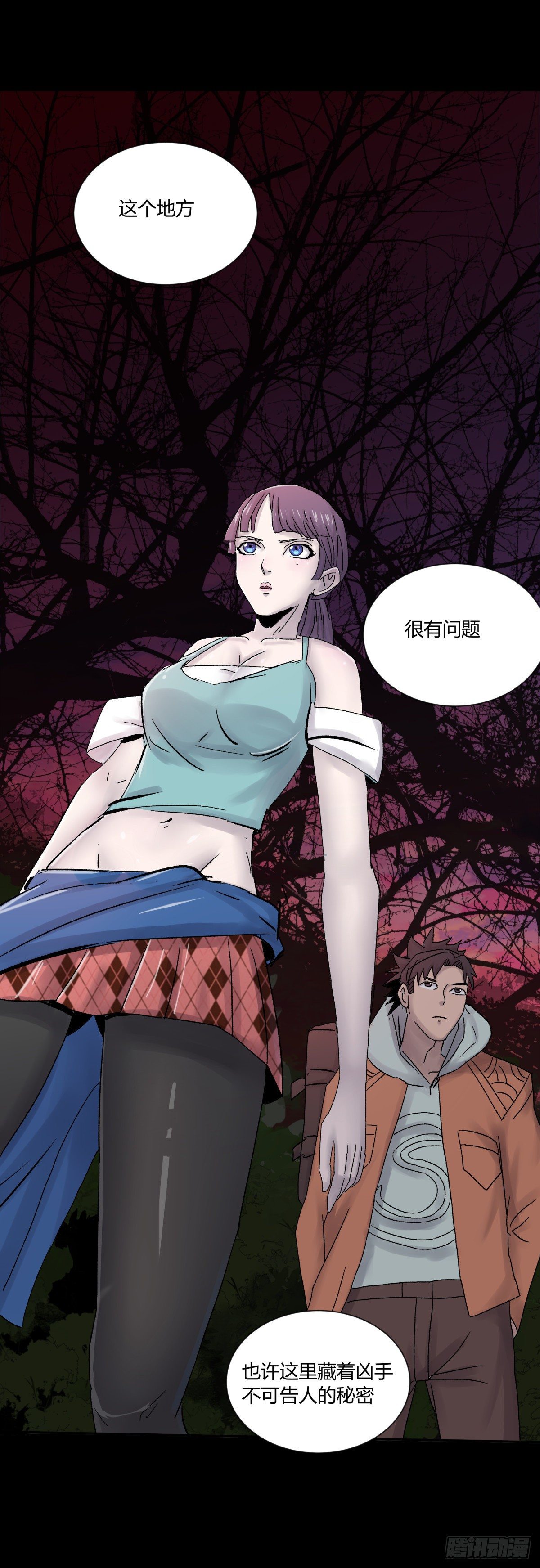 《三更四鼓（兼职纸人师傅）》28土窖 第40页