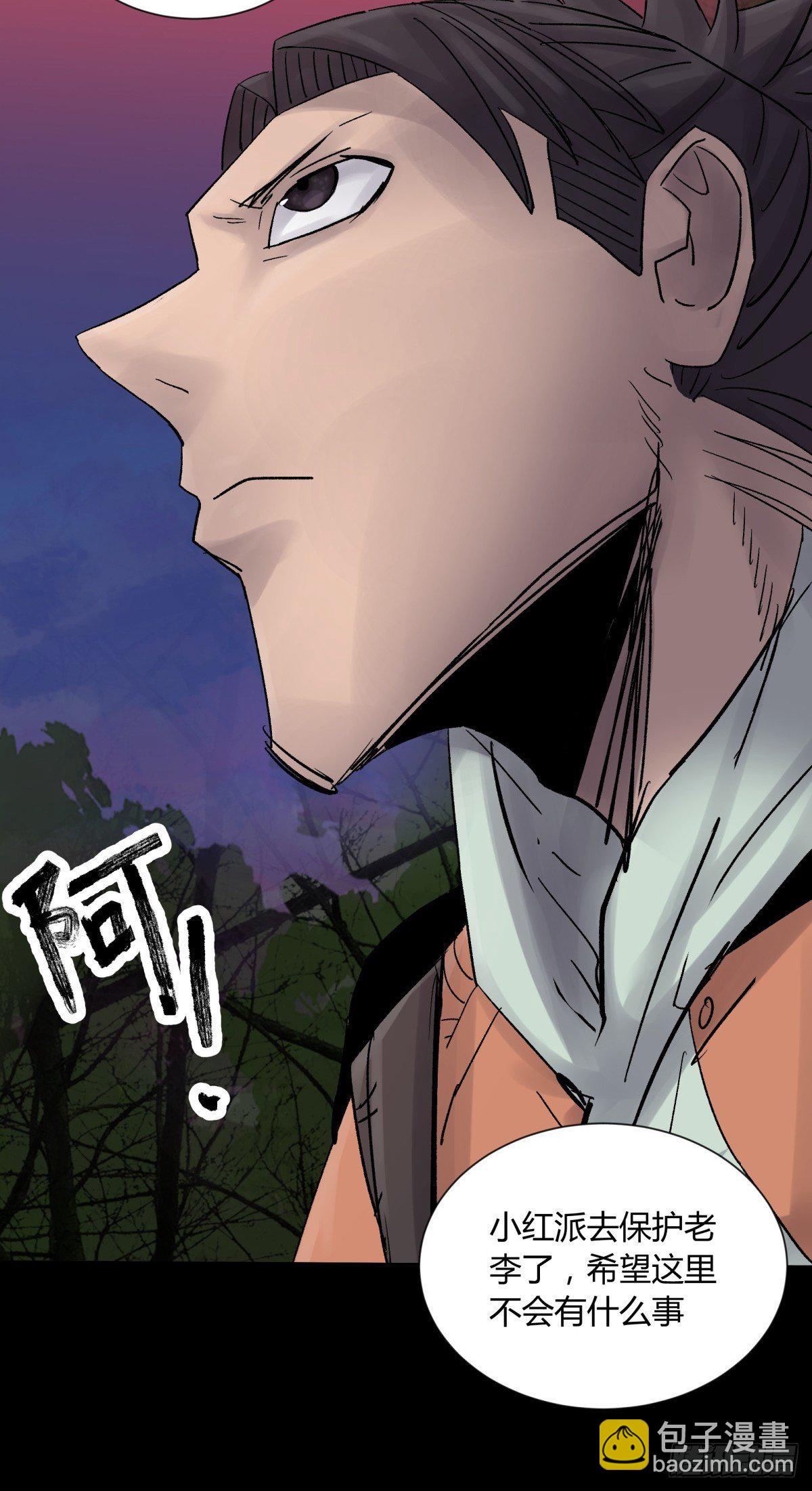 《三更四鼓（兼职纸人师傅）》28土窖 第46页