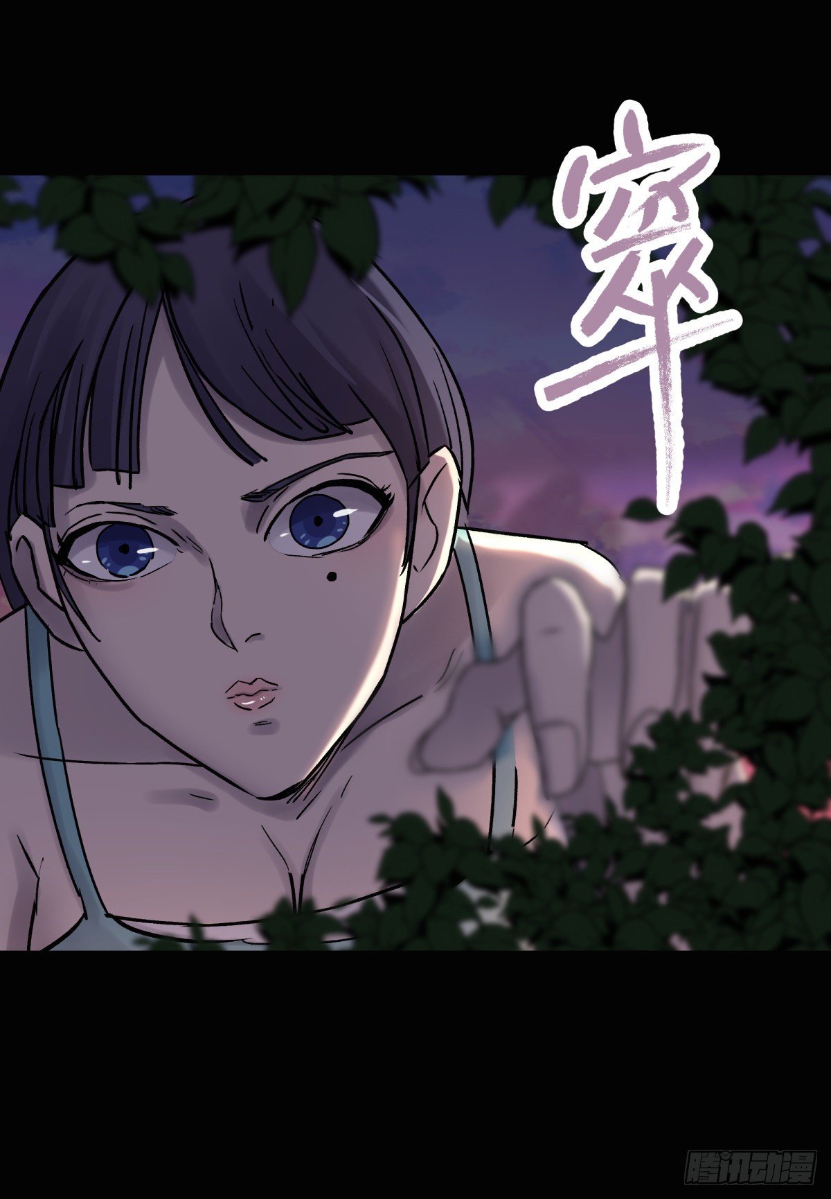 《三更四鼓（兼职纸人师傅）》28土窖 第47页
